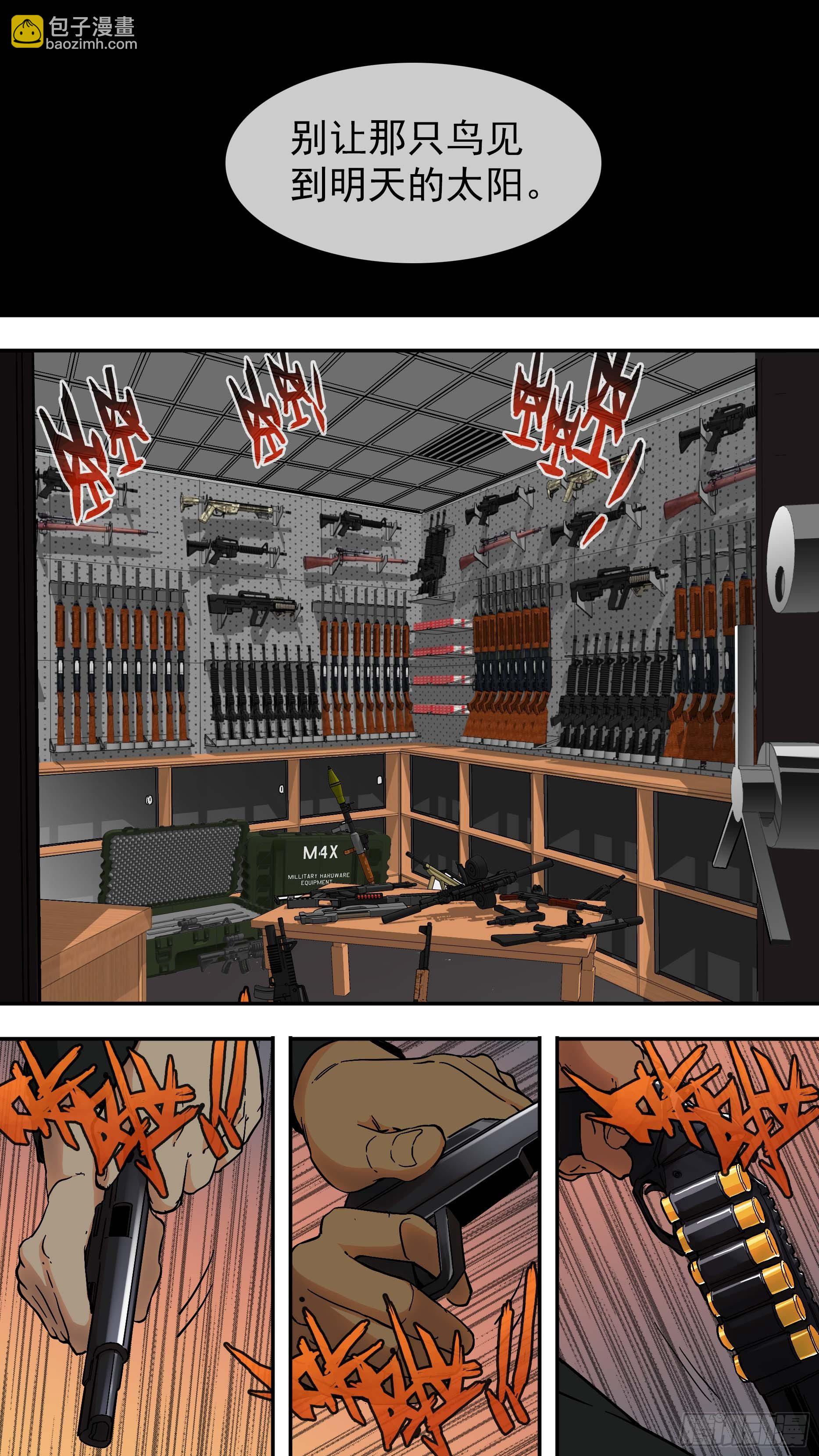 烏鴉 - 【青】07—佩德羅 - 4