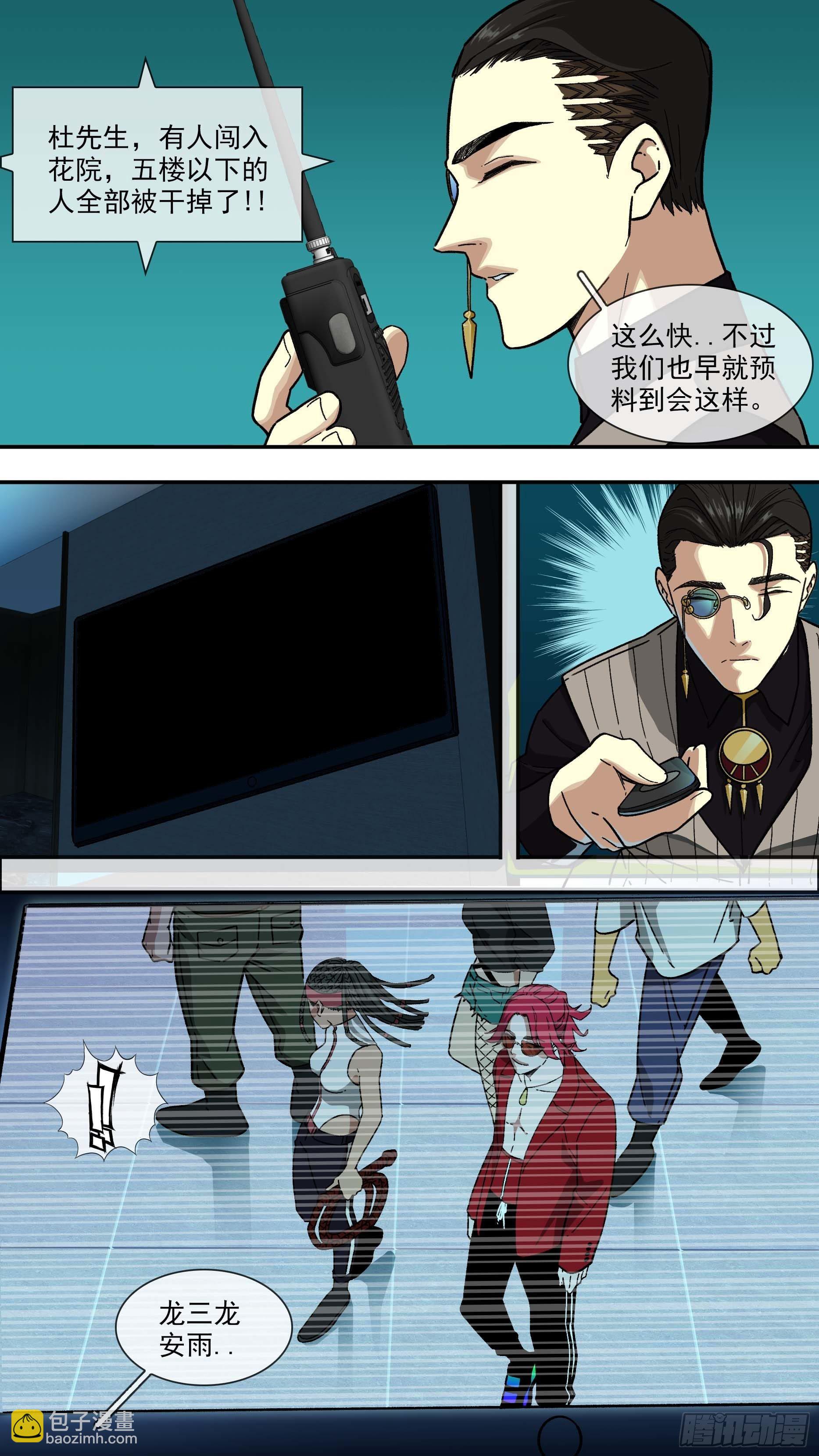 烏鴉 - 【白】032 - 2