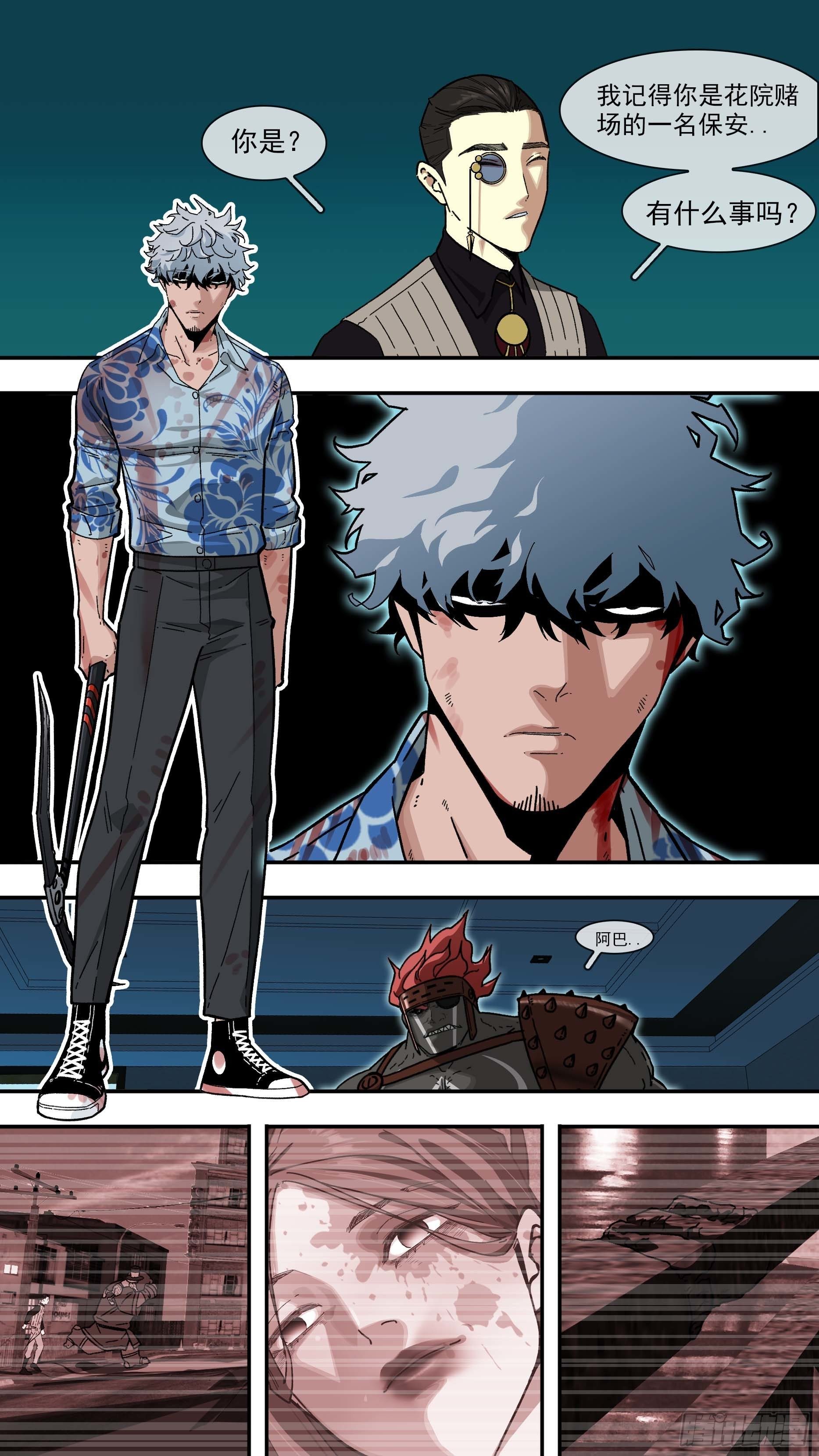 烏鴉 - 【白】034 - 1