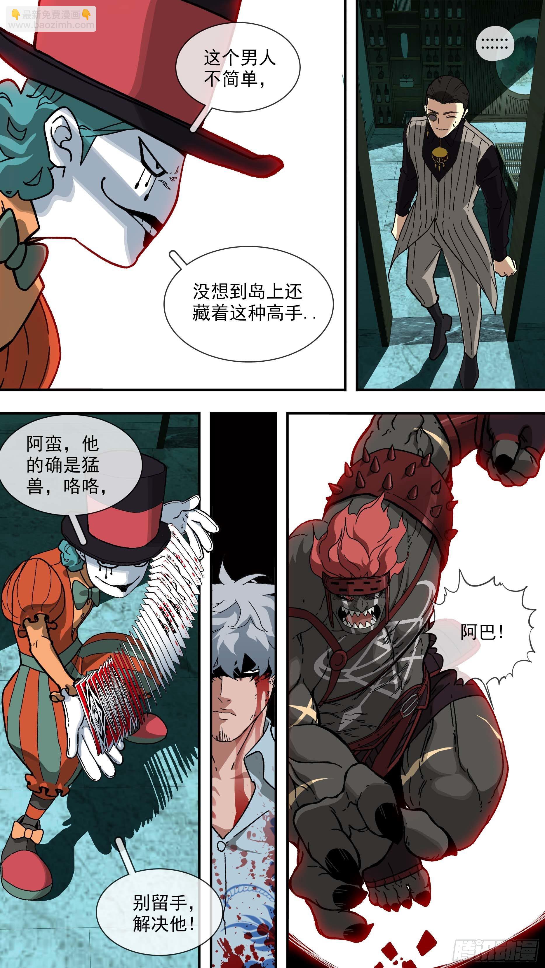 烏鴉 - 【白】034 - 1