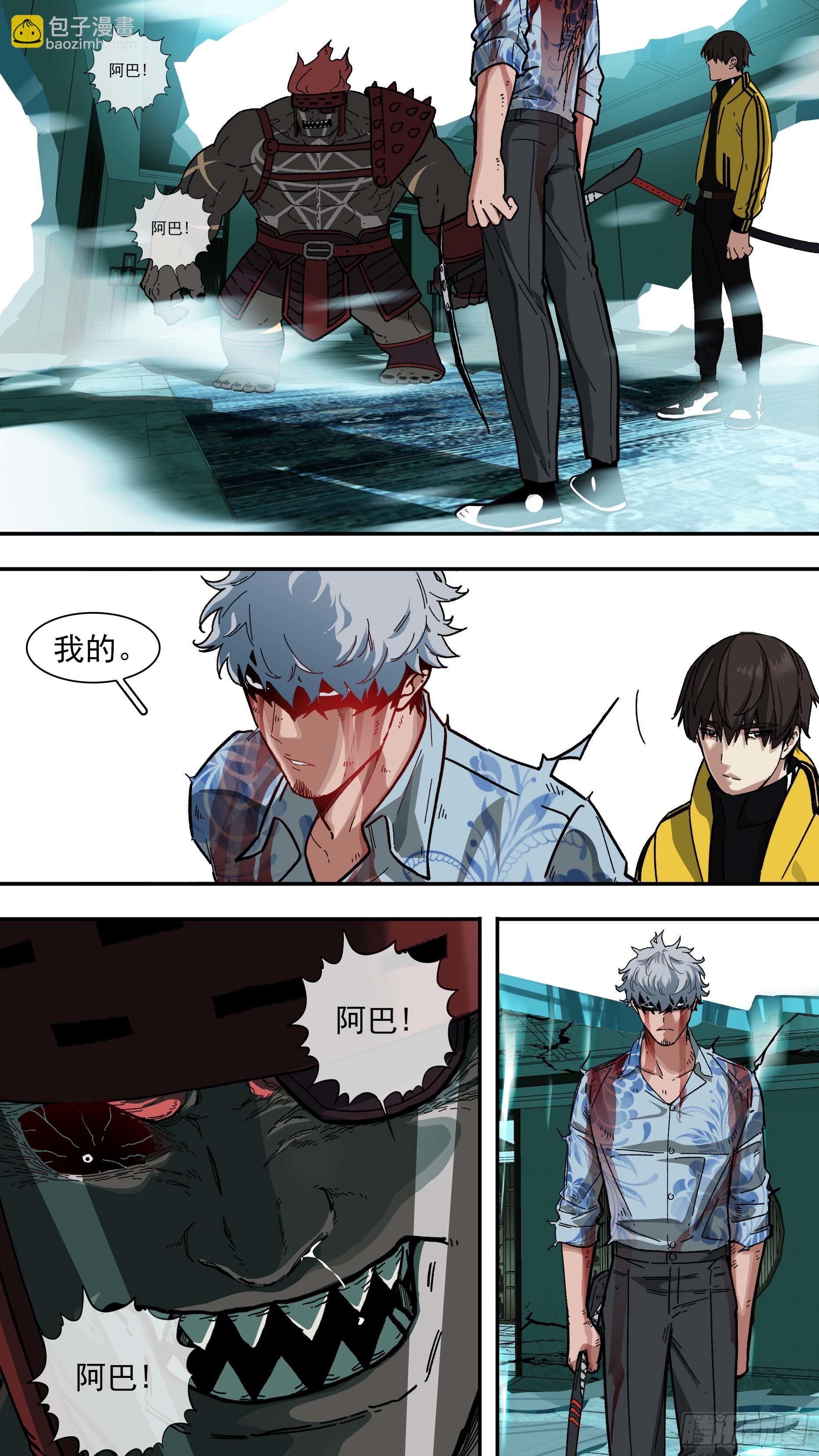 烏鴉 - 【白】036 - 6