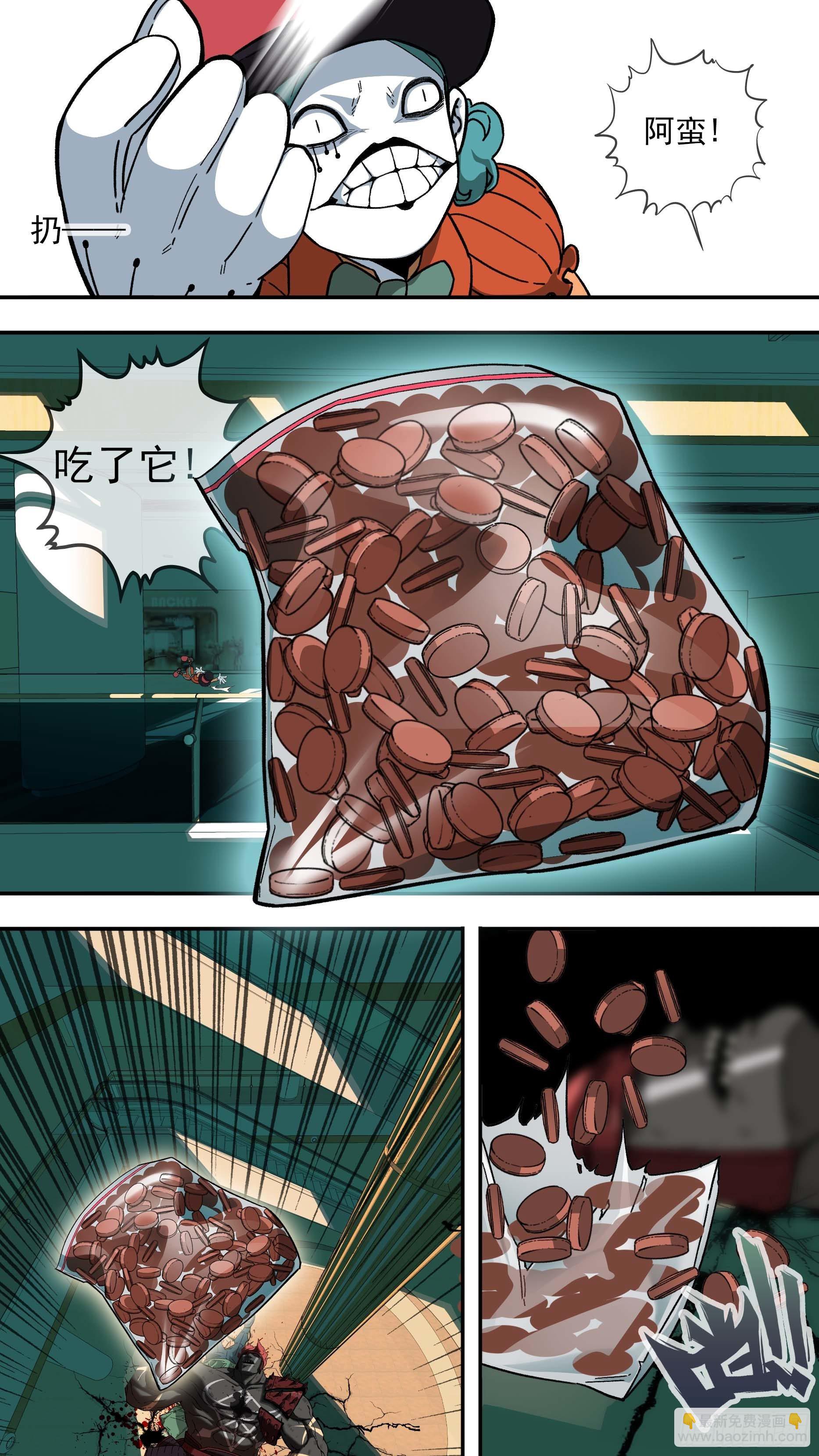 烏鴉 - 【白】038 - 3