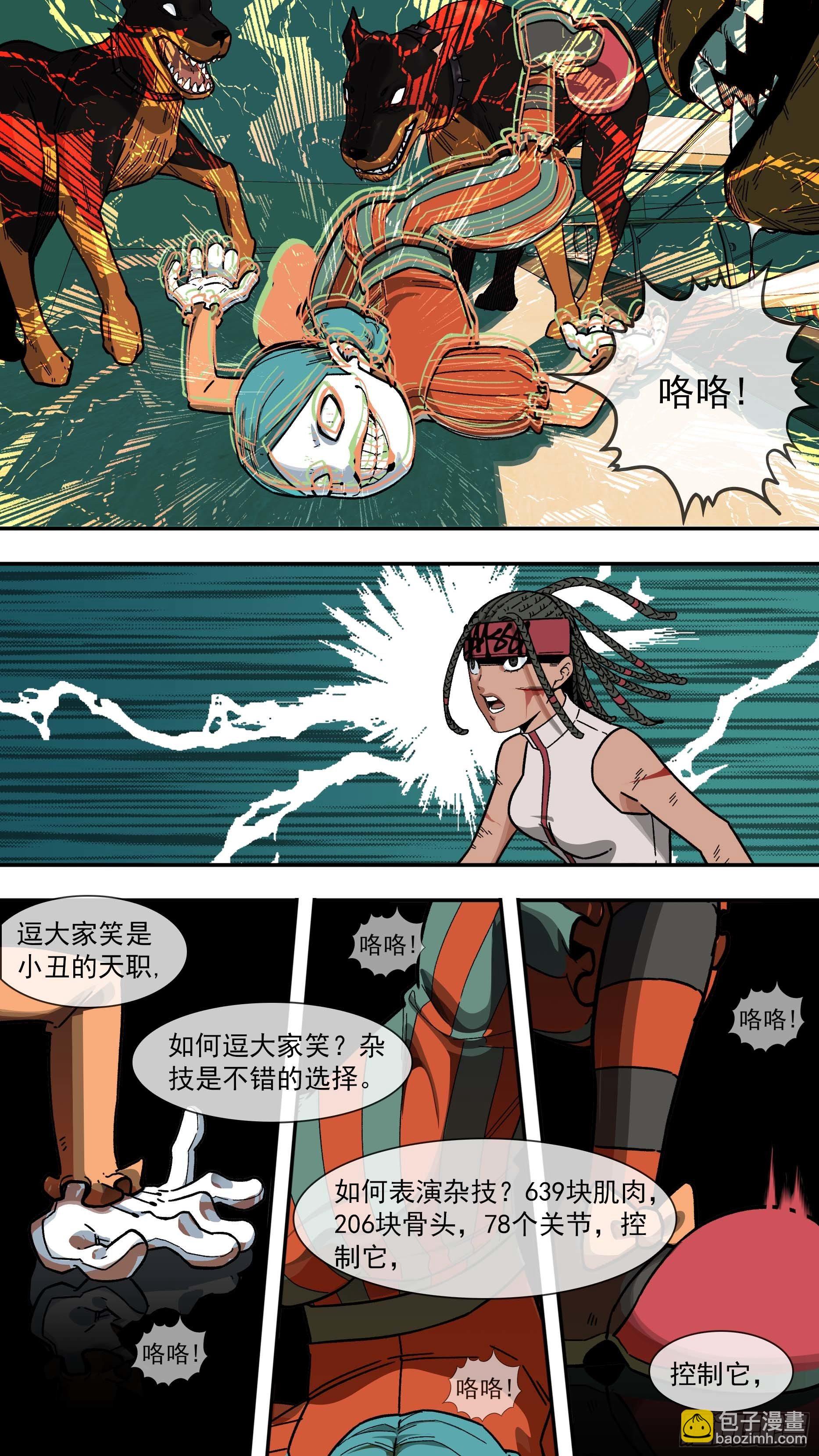 烏鴉 - 【白】038 - 1