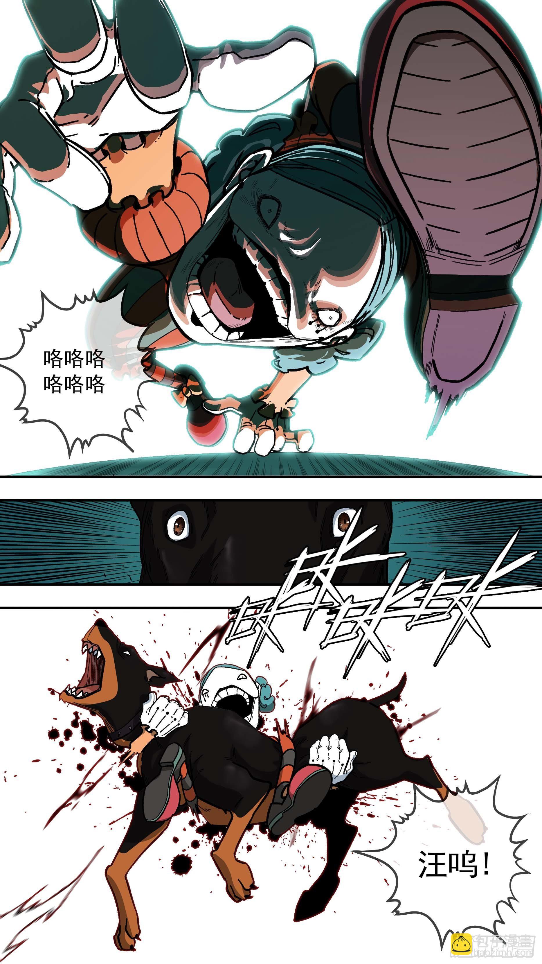 烏鴉 - 【白】038 - 3