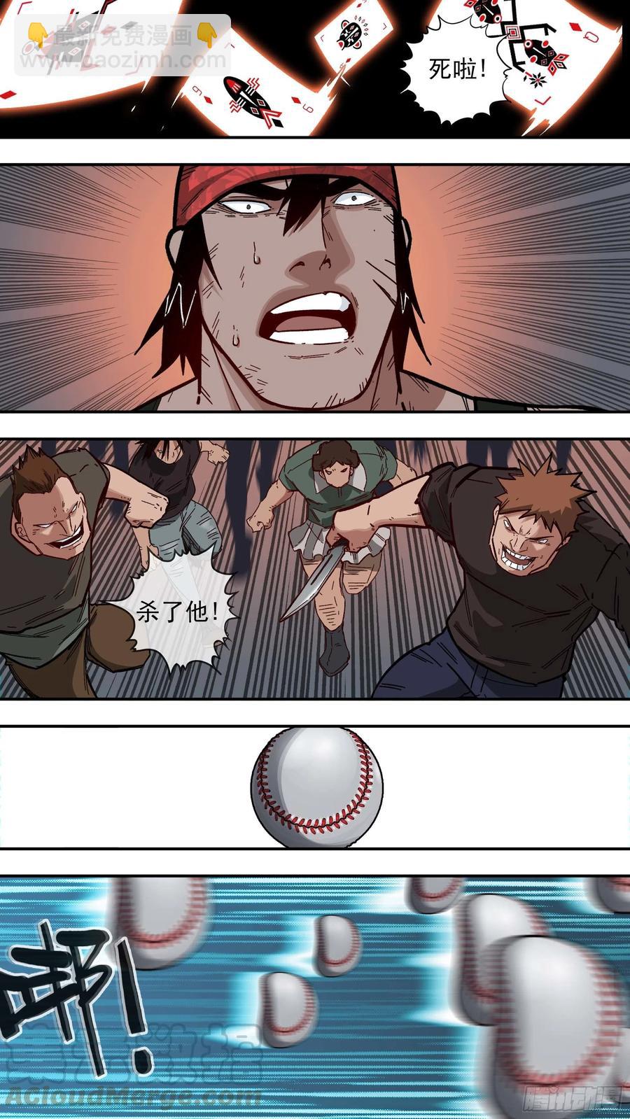 烏鴉 - 【白】040 - 1