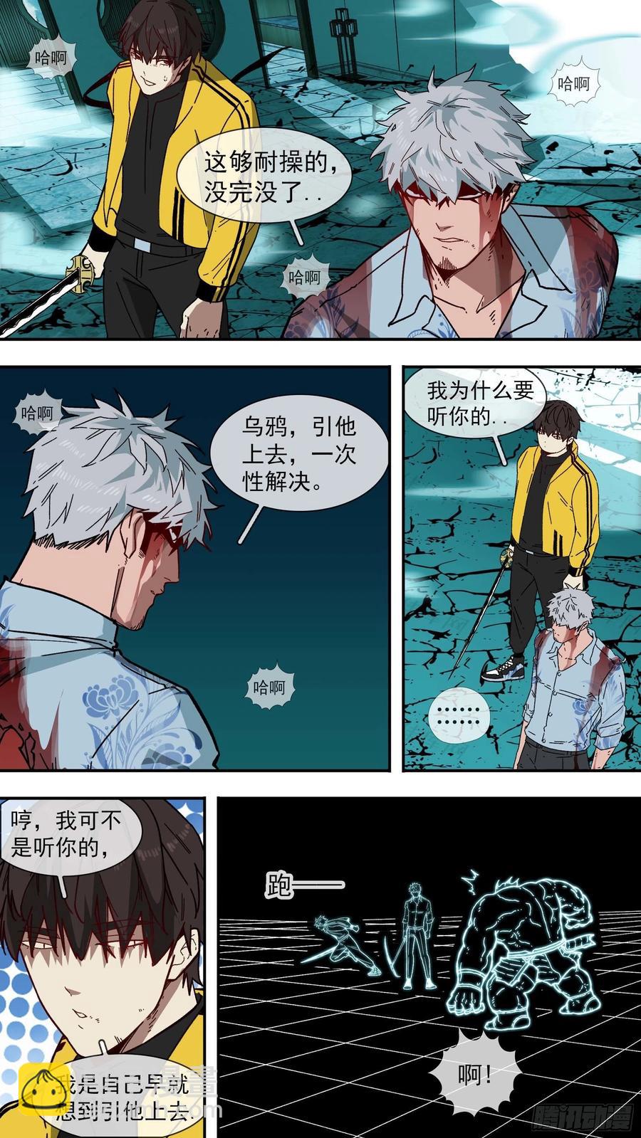 烏鴉 - 【白】042 - 1