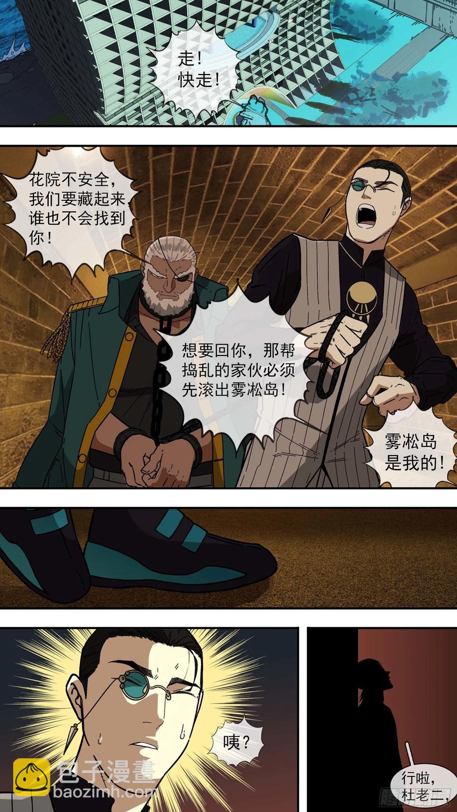 烏鴉 - 【白】042 - 2