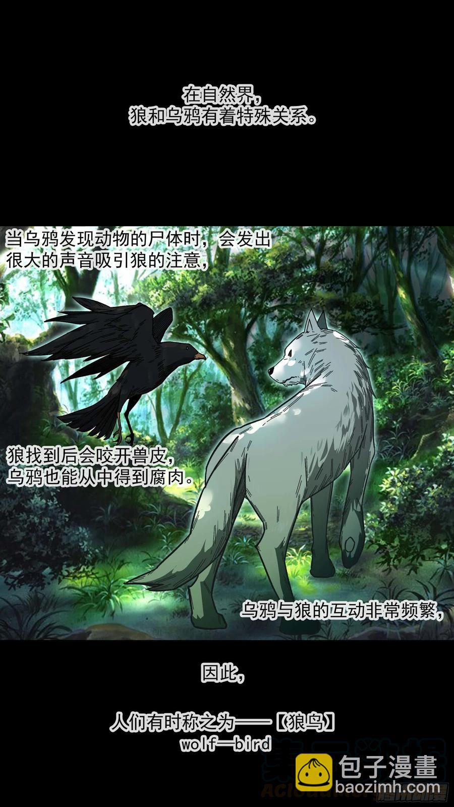 烏鴉 - 【白】042 - 2