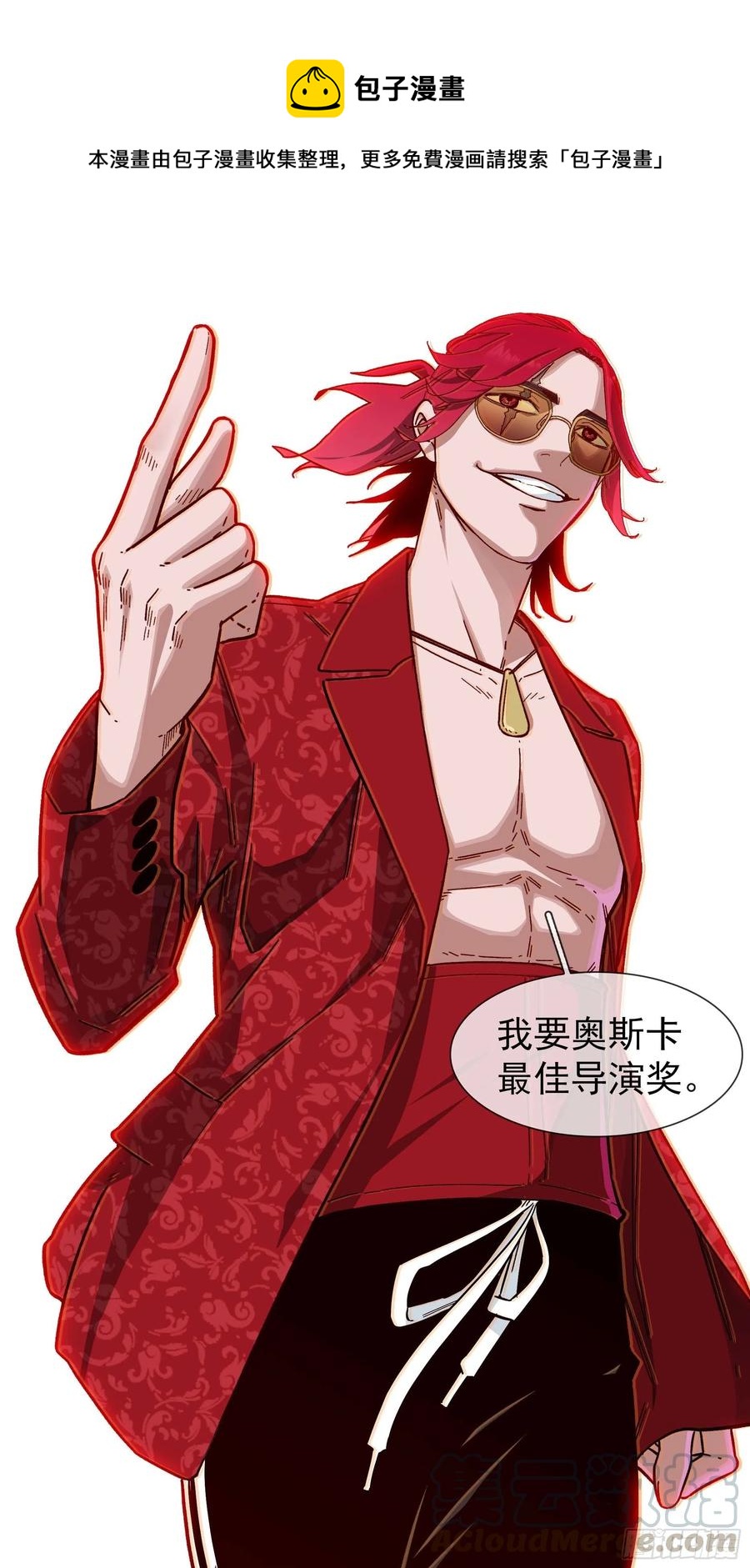 烏鴉 - 【白】044 - 1