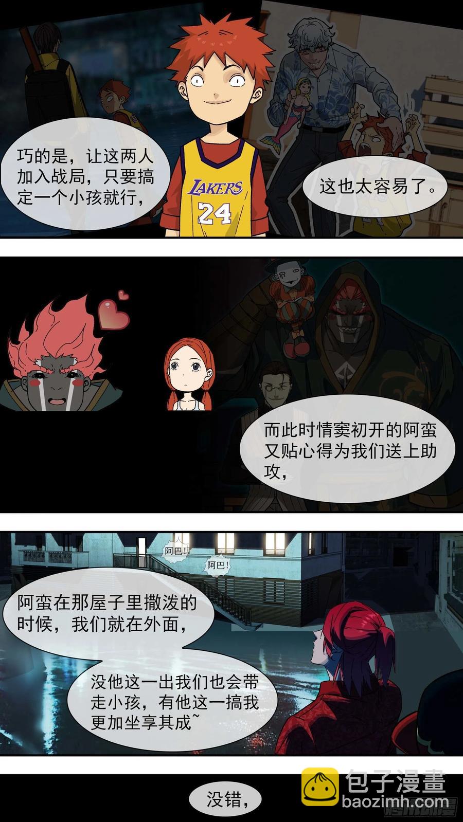 烏鴉 - 【白】044 - 1