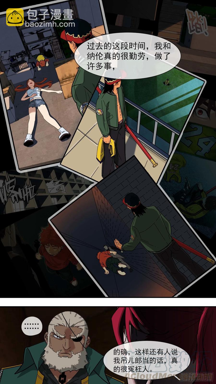 烏鴉 - 【白】044 - 2