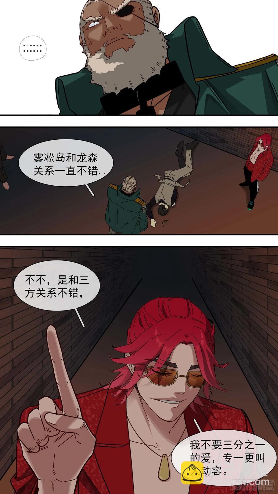 烏鴉 - 【白】044 - 3