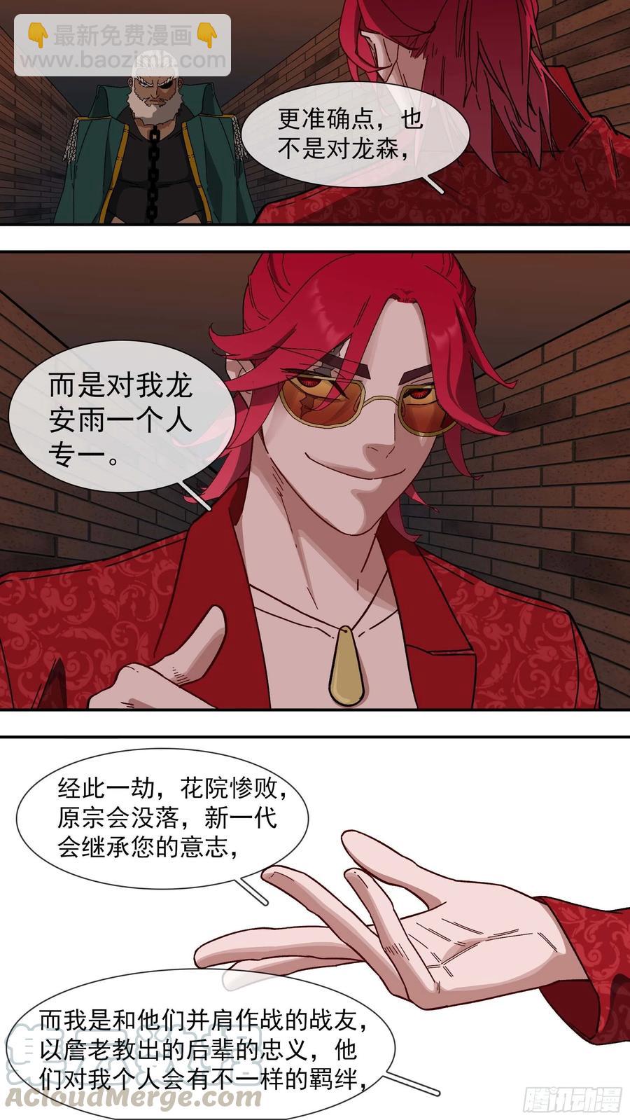 烏鴉 - 【白】044 - 1