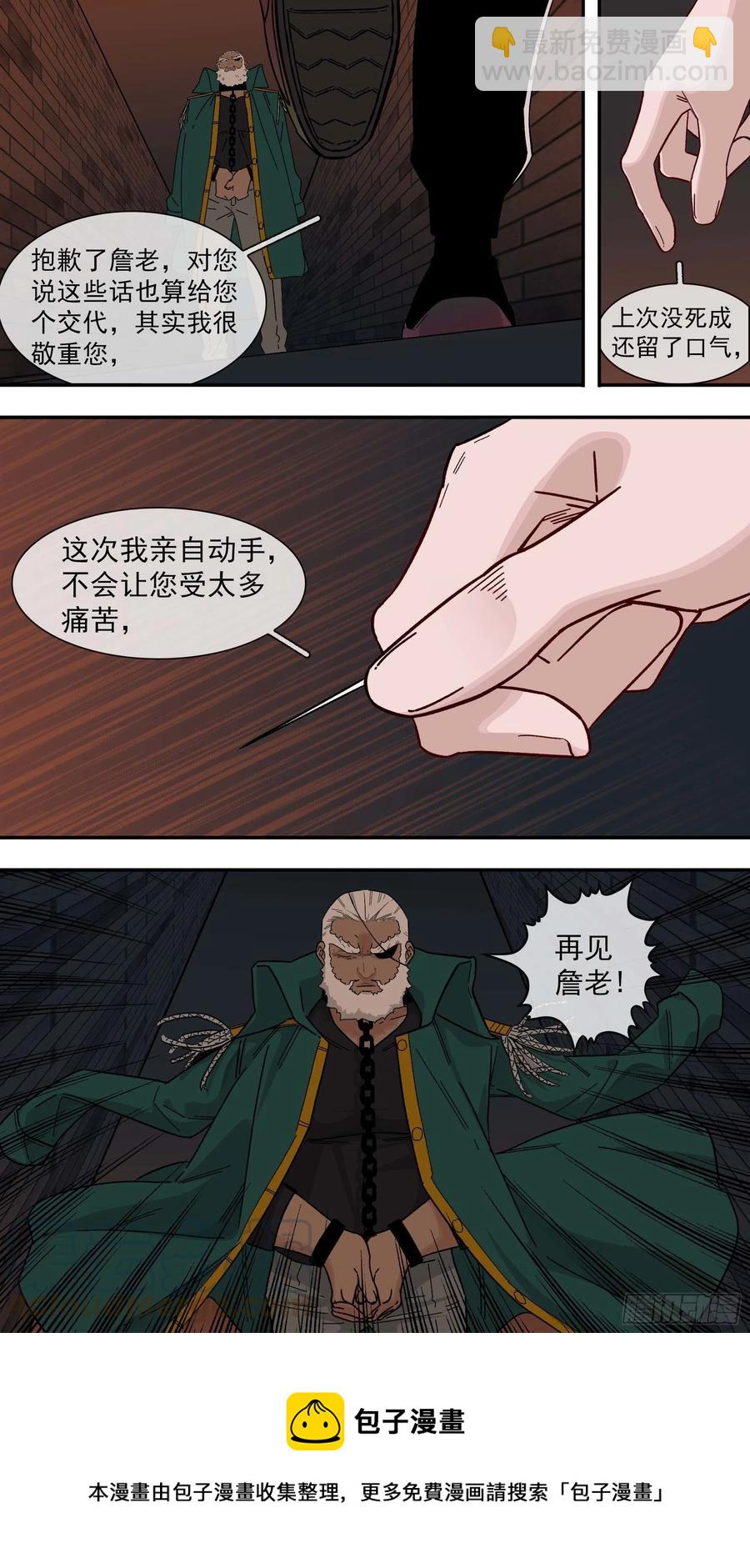 烏鴉 - 【白】044 - 3