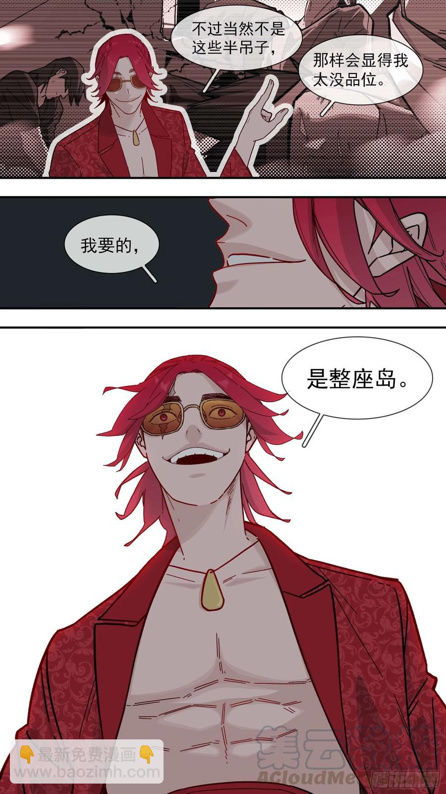 烏鴉 - 【白】044 - 3