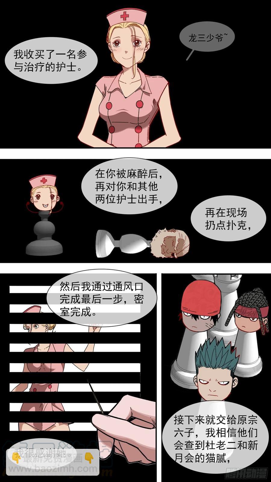 烏鴉 - 【白】044 - 1