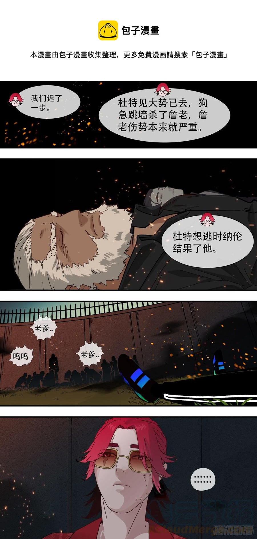 烏鴉 - 【白】048 - 1