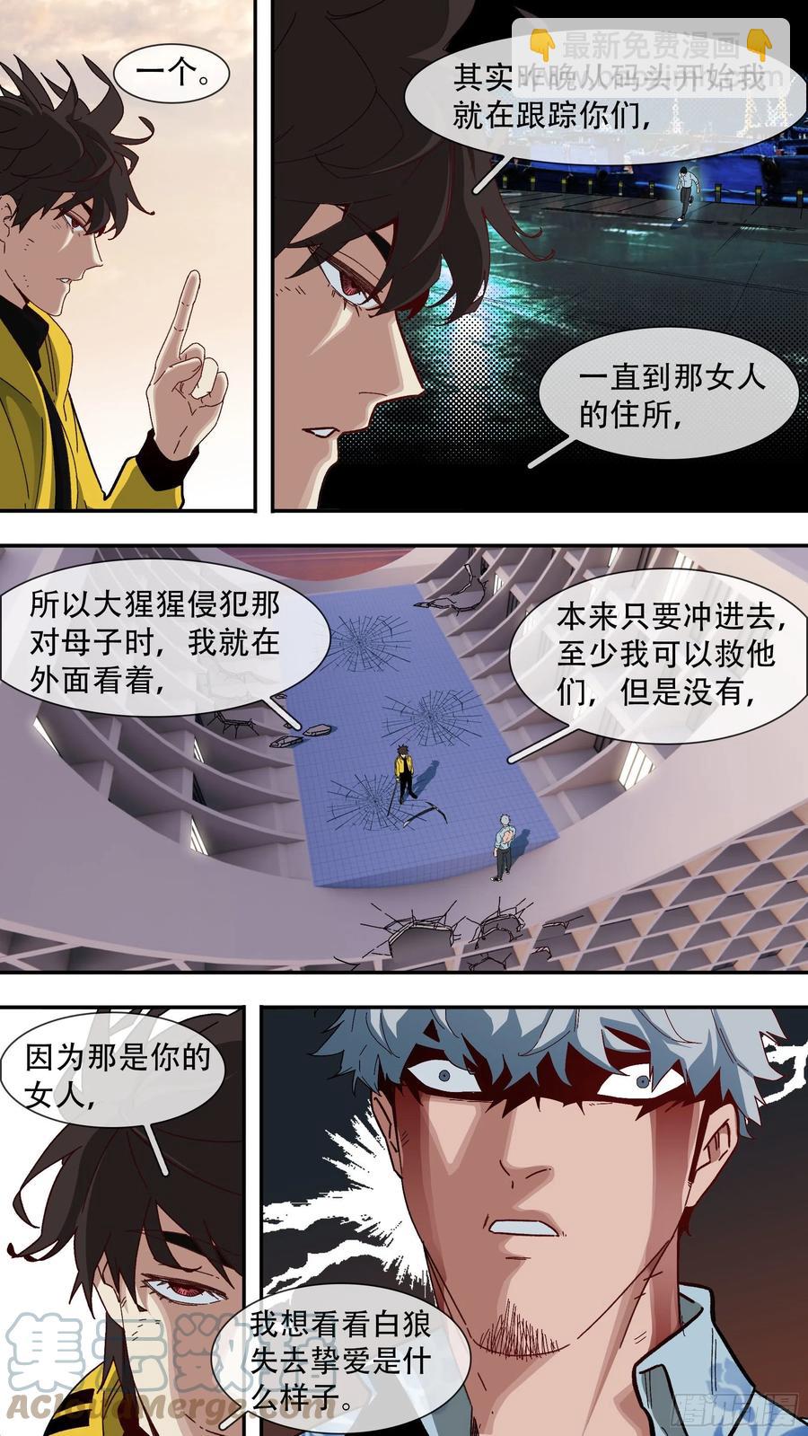 烏鴉 - 【白】048 - 1