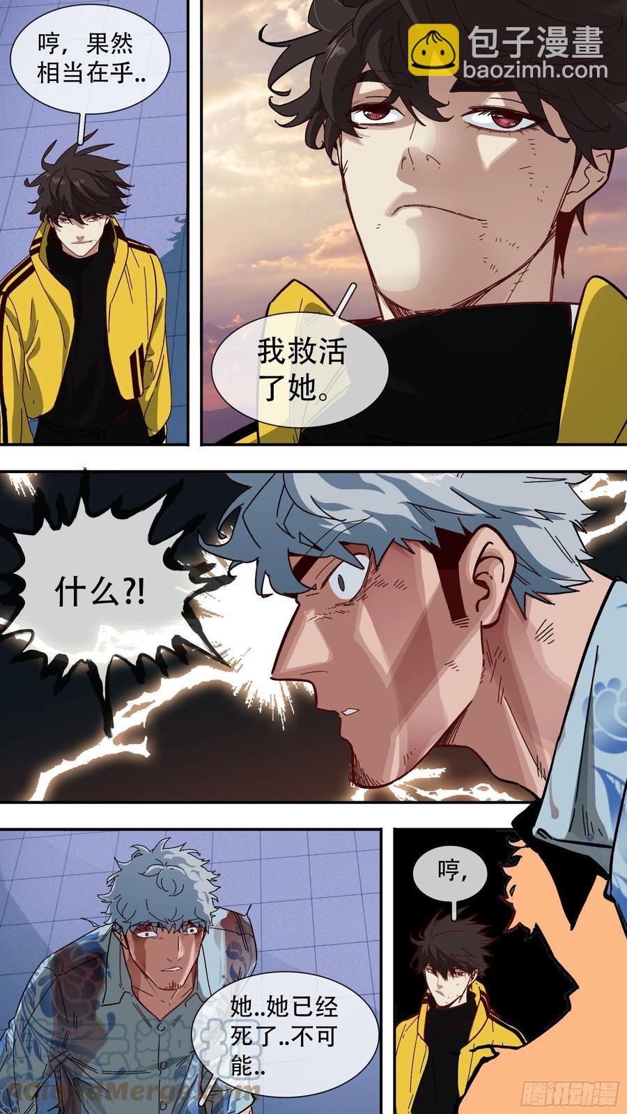 烏鴉 - 【白】048 - 3