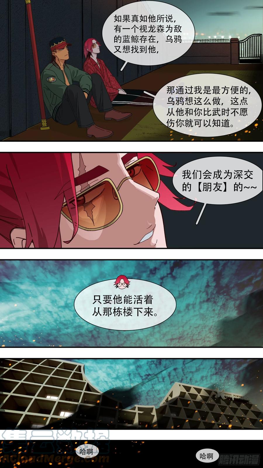 烏鴉 - 【白】048 - 3