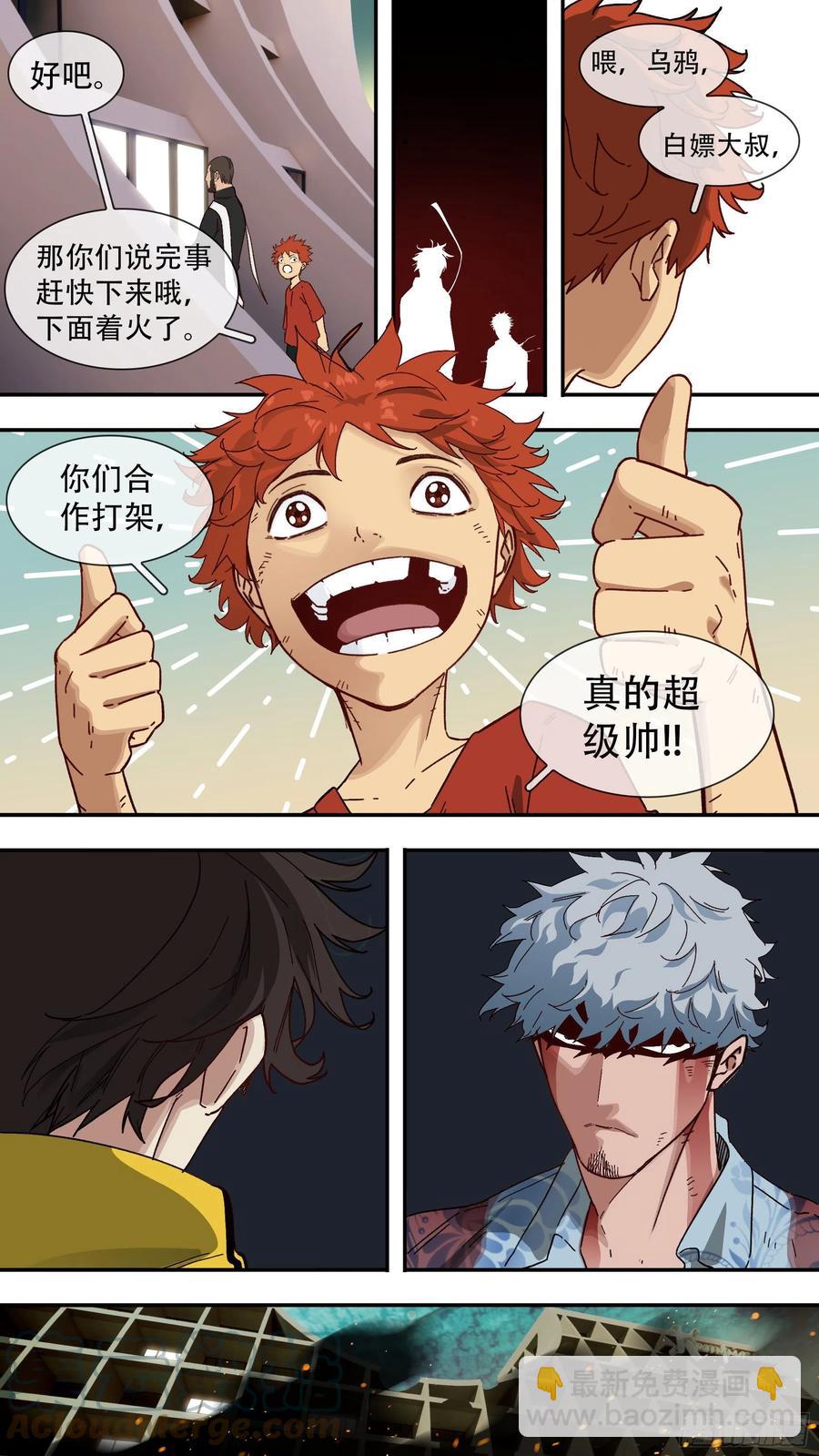 烏鴉 - 【白】048 - 3