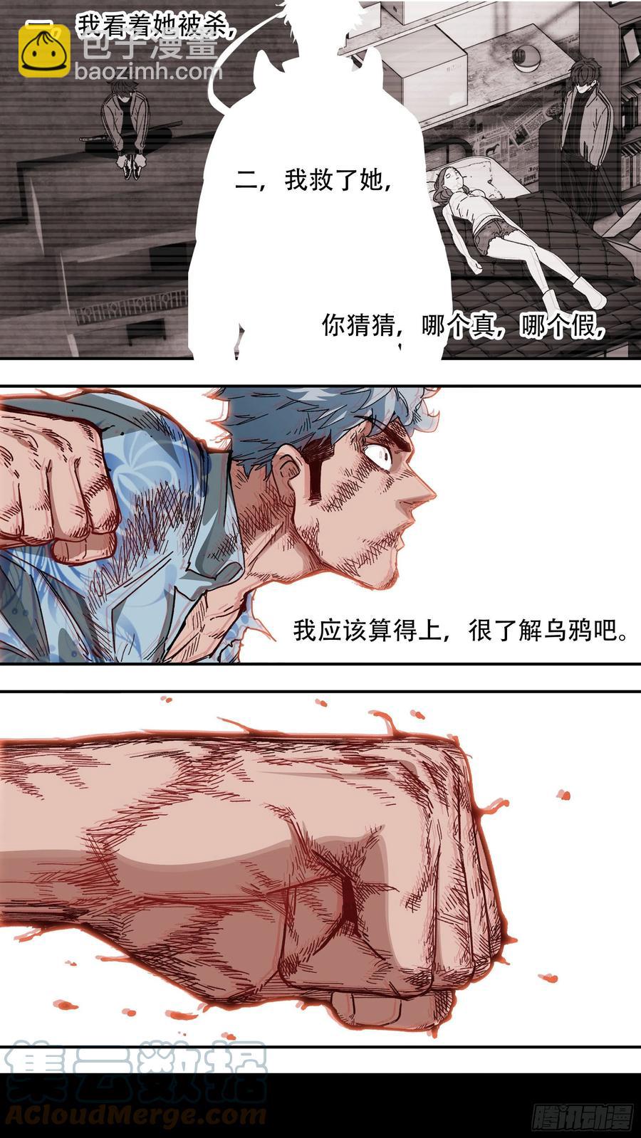 烏鴉 - 【白】050 - 3