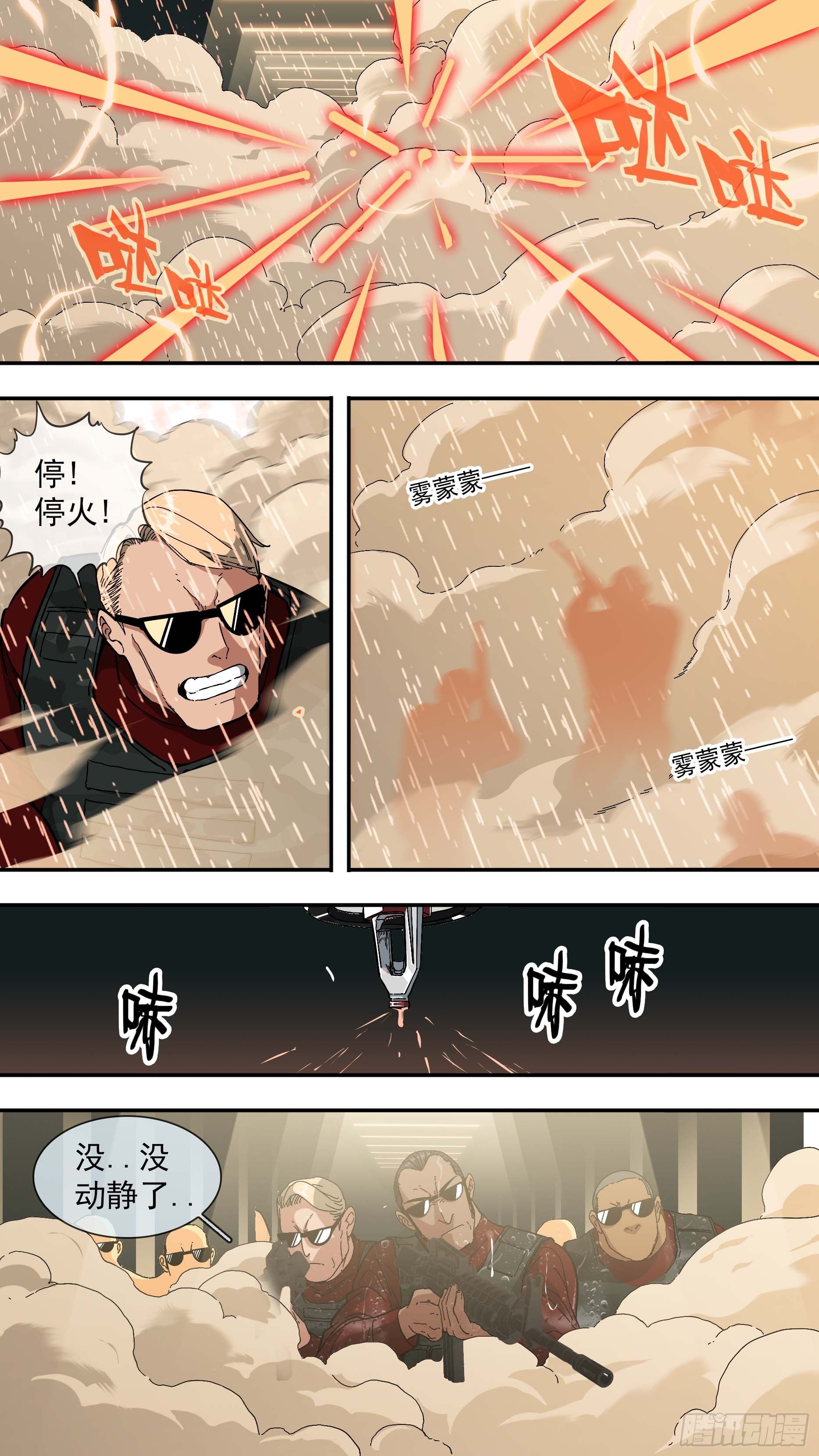 烏鴉 - 【青】09—一個人 - 1