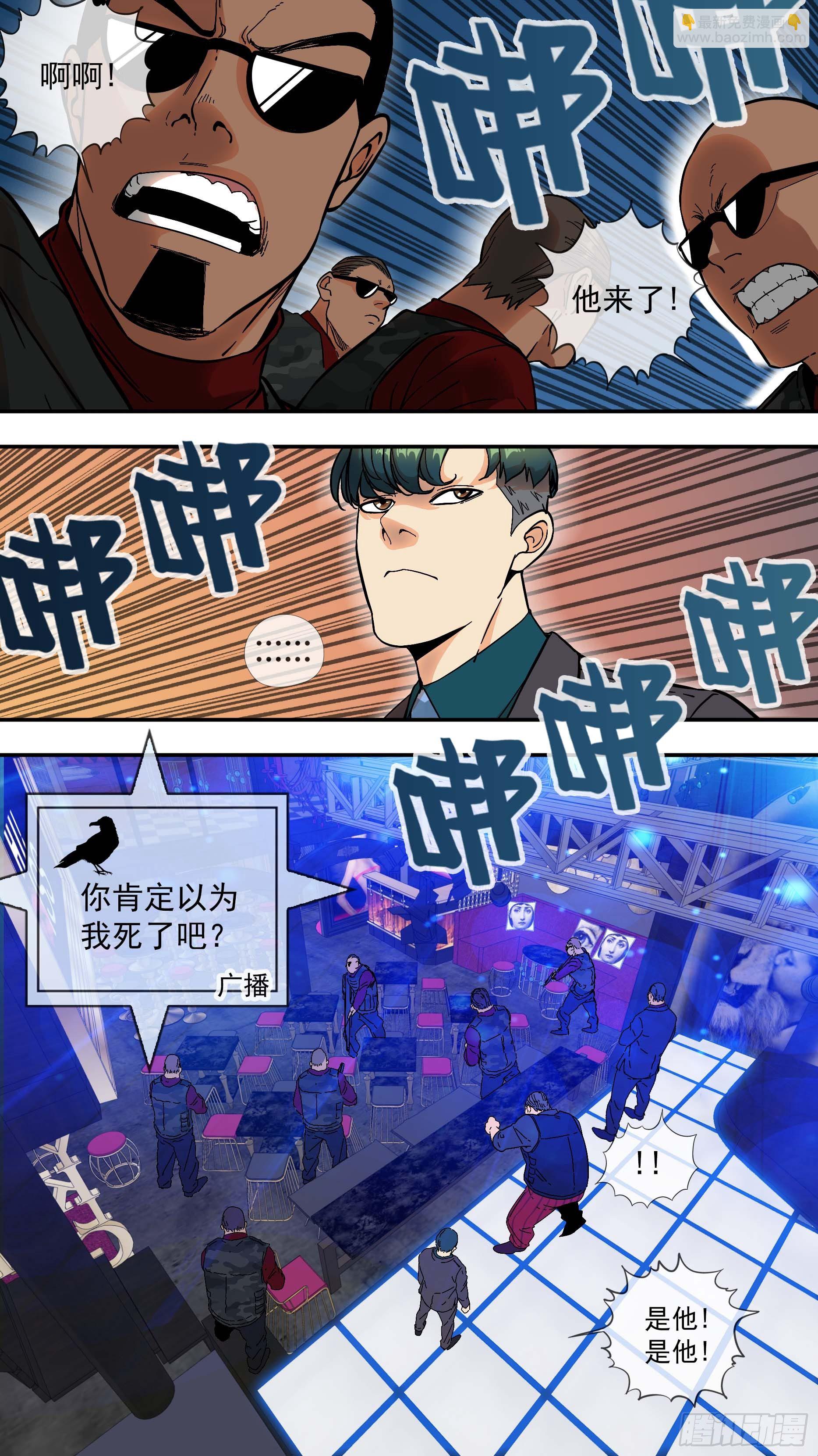 烏鴉 - 【青】09—一個人 - 4