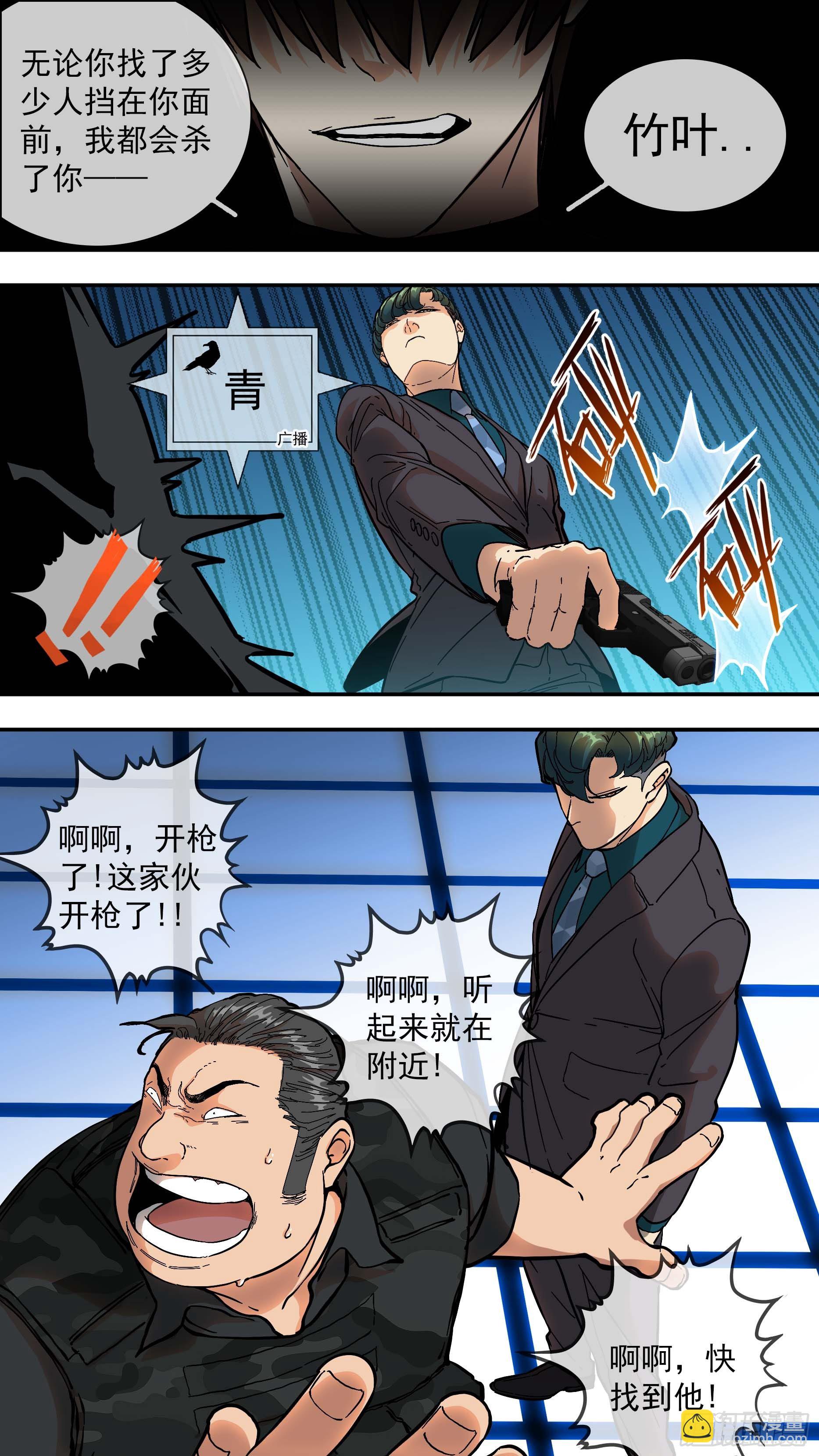 烏鴉 - 【青】09—一個人 - 2