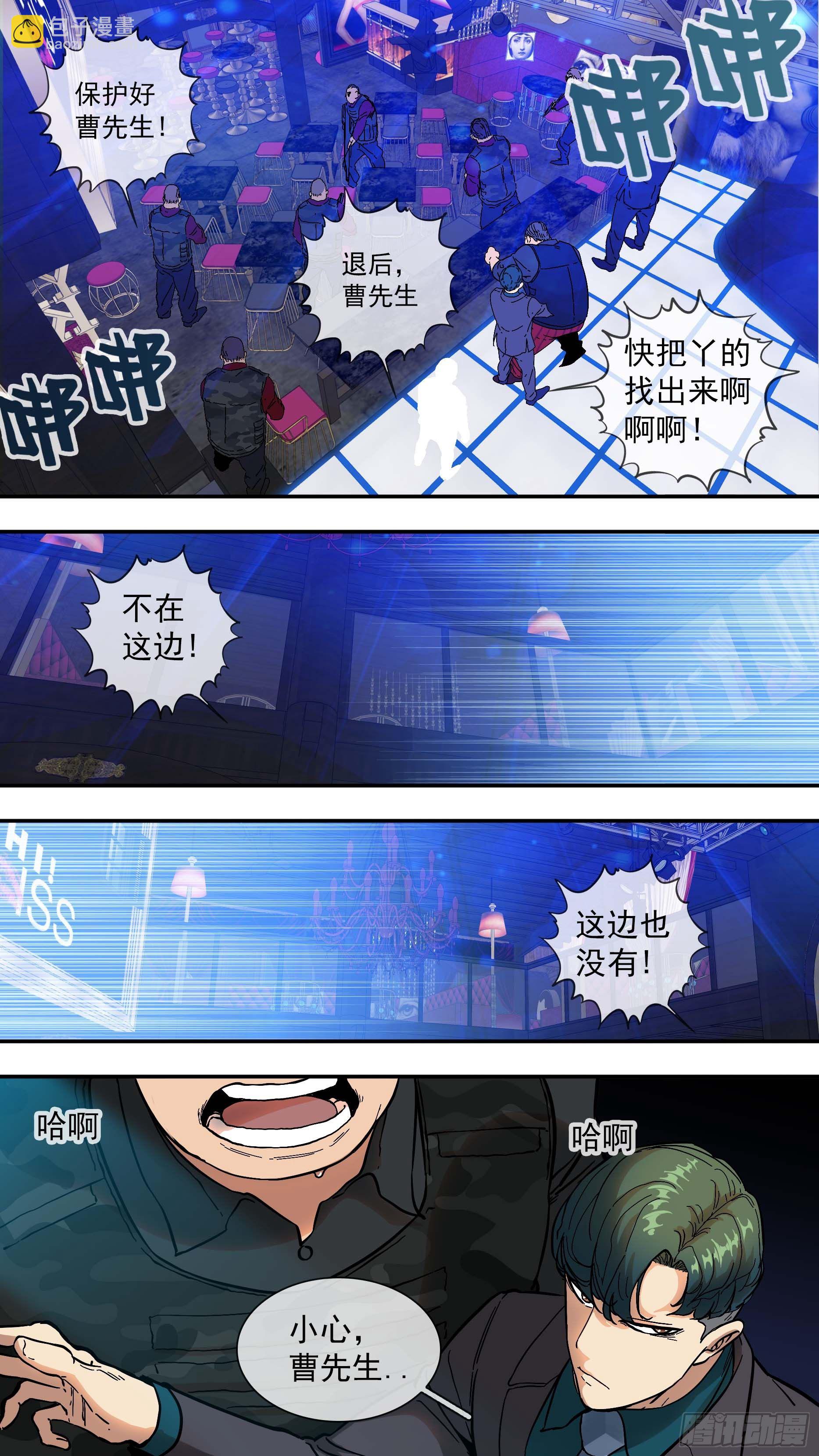 烏鴉 - 【青】09—一個人 - 3