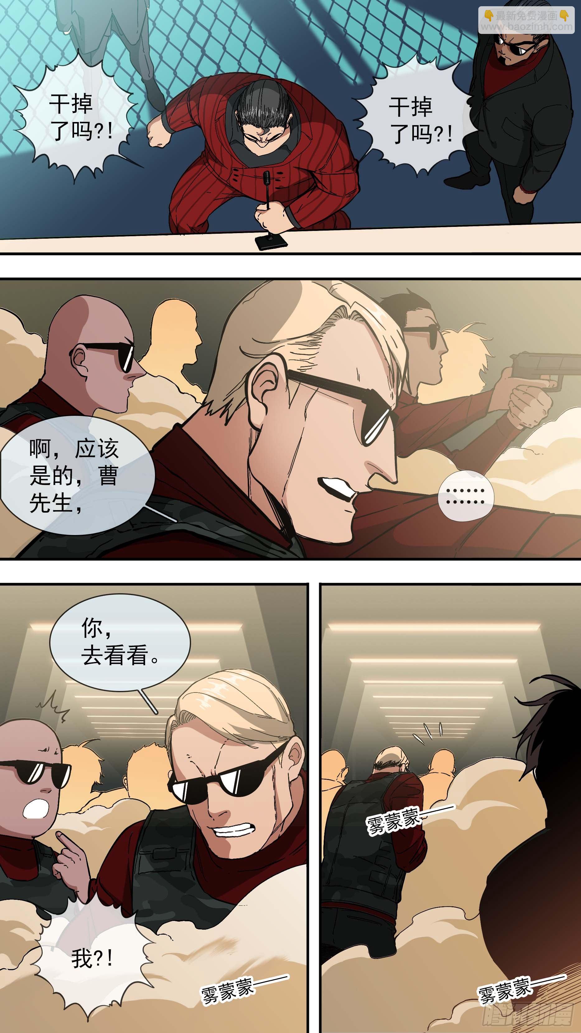 烏鴉 - 【青】09—一個人 - 2