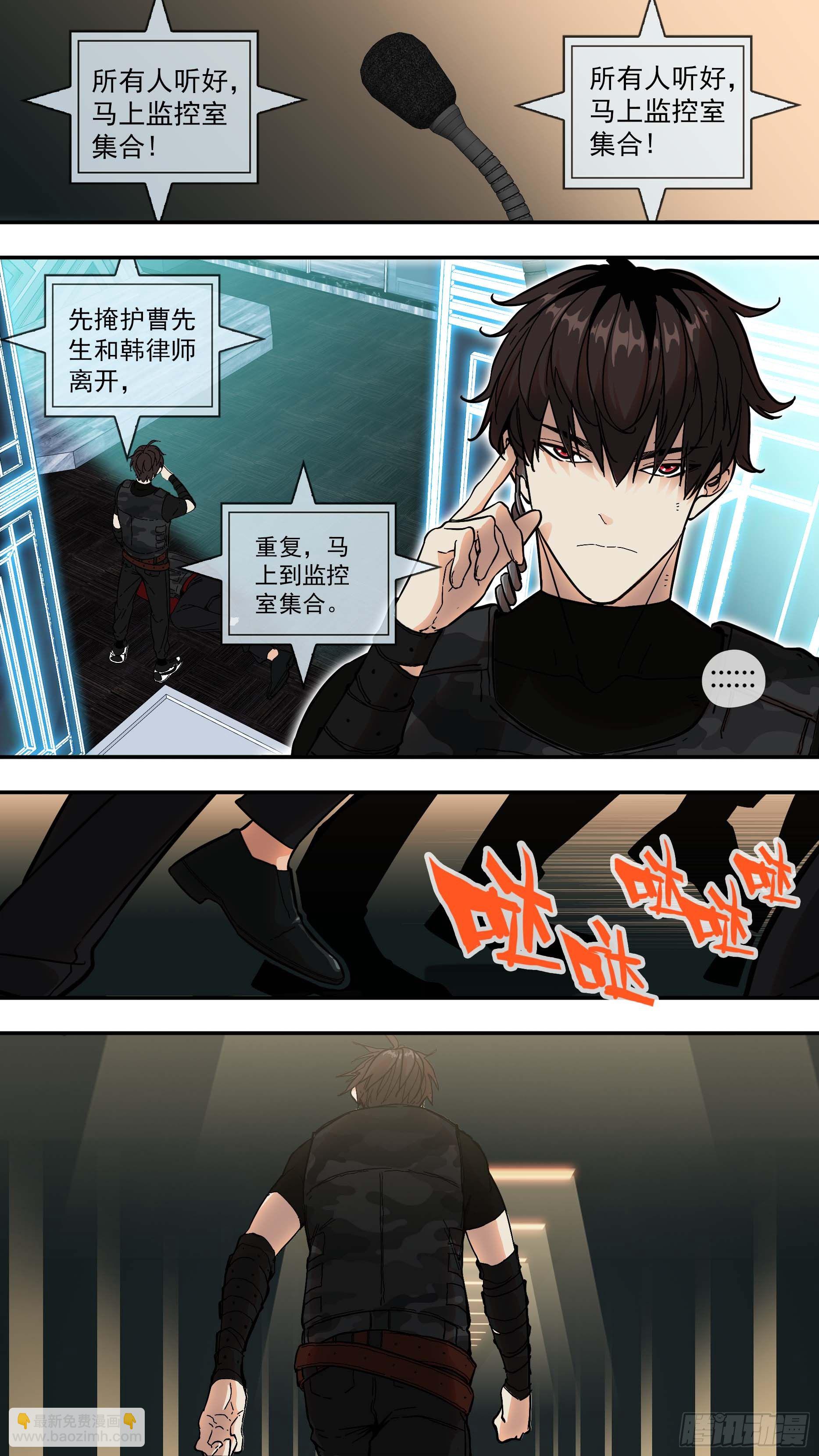 烏鴉 - 【青】09—一個人 - 4