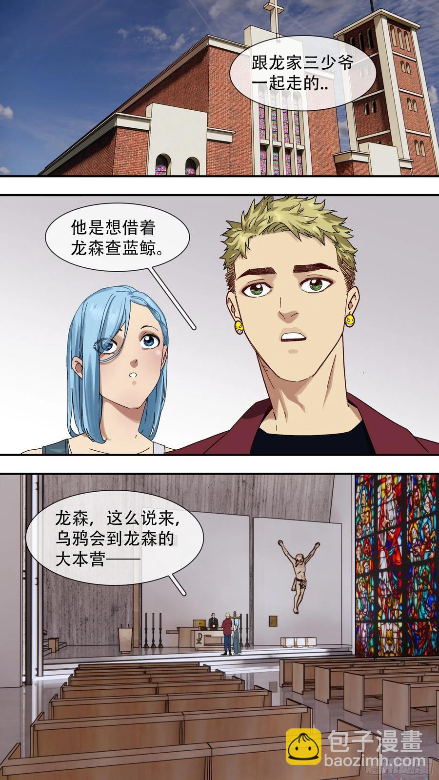 烏鴉 - 【夏夜】01 - 2