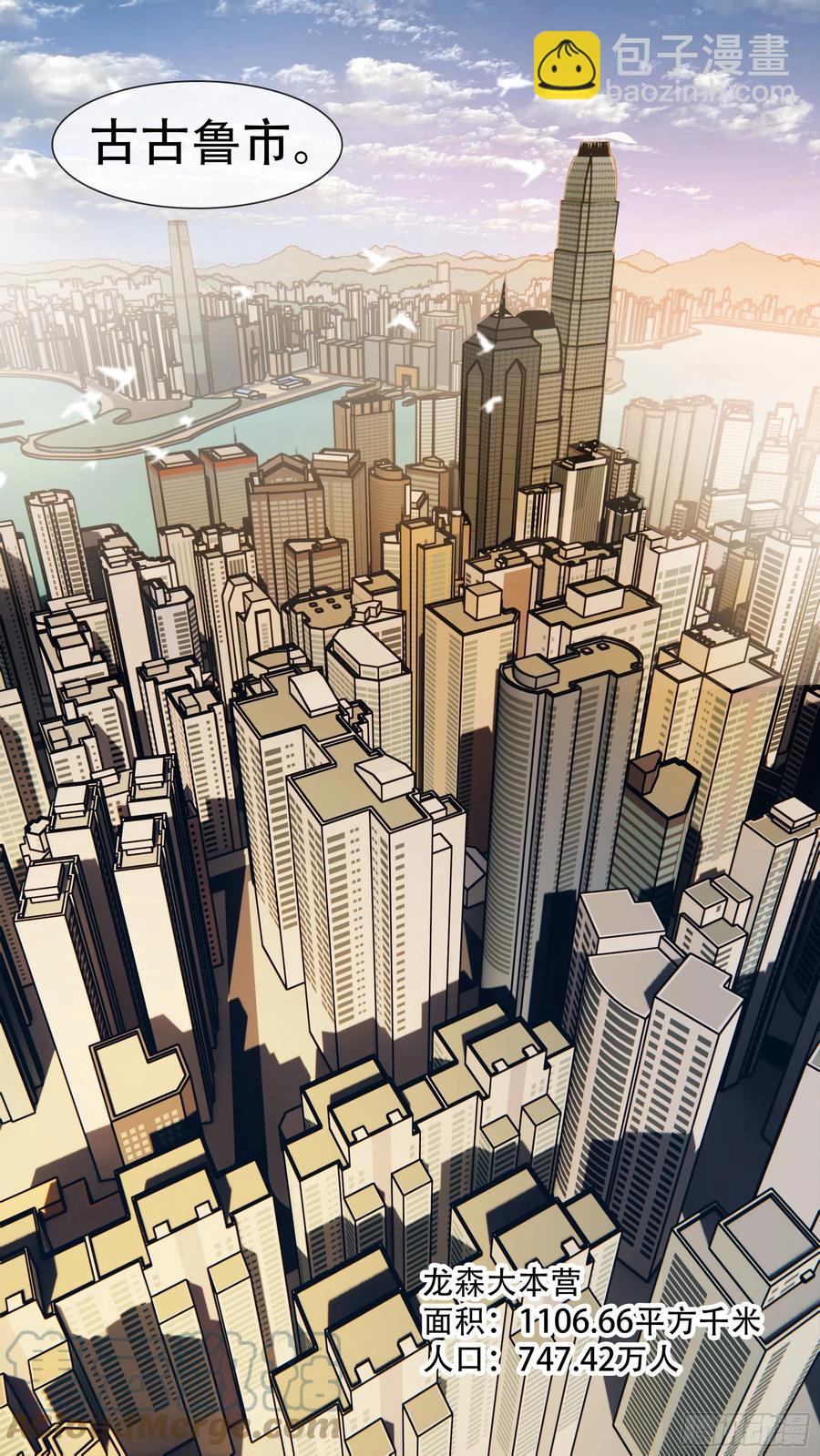 烏鴉 - 【夏夜】01 - 3