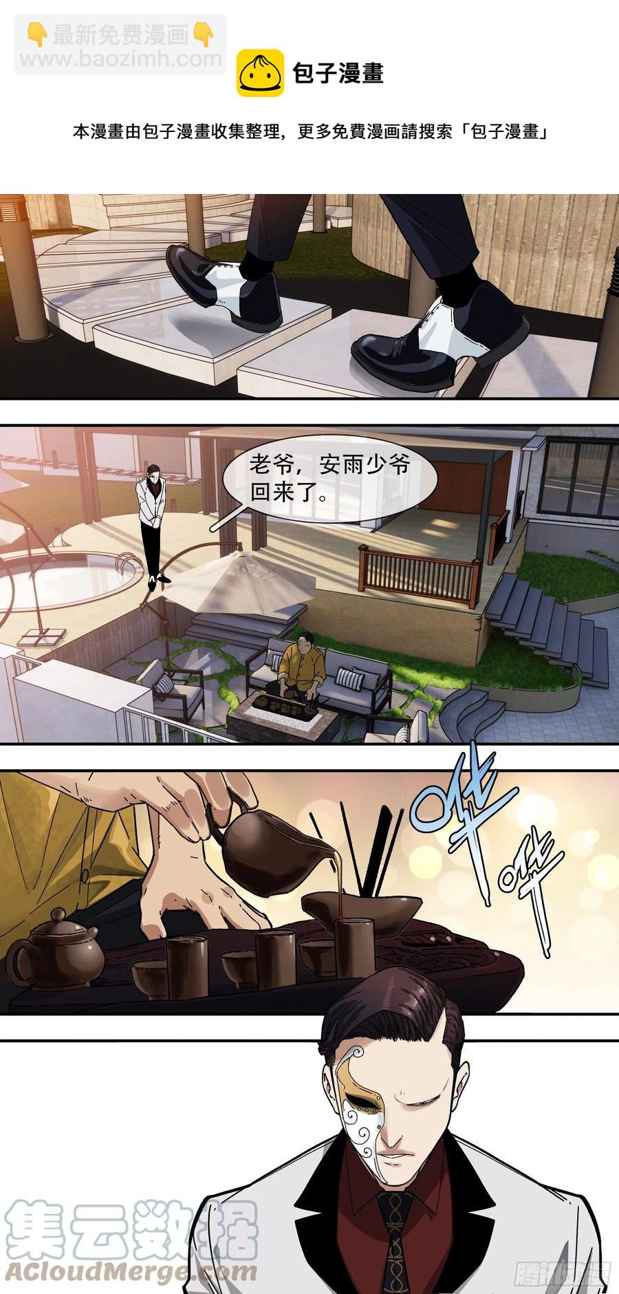 烏鴉 - 【夏夜】01 - 3