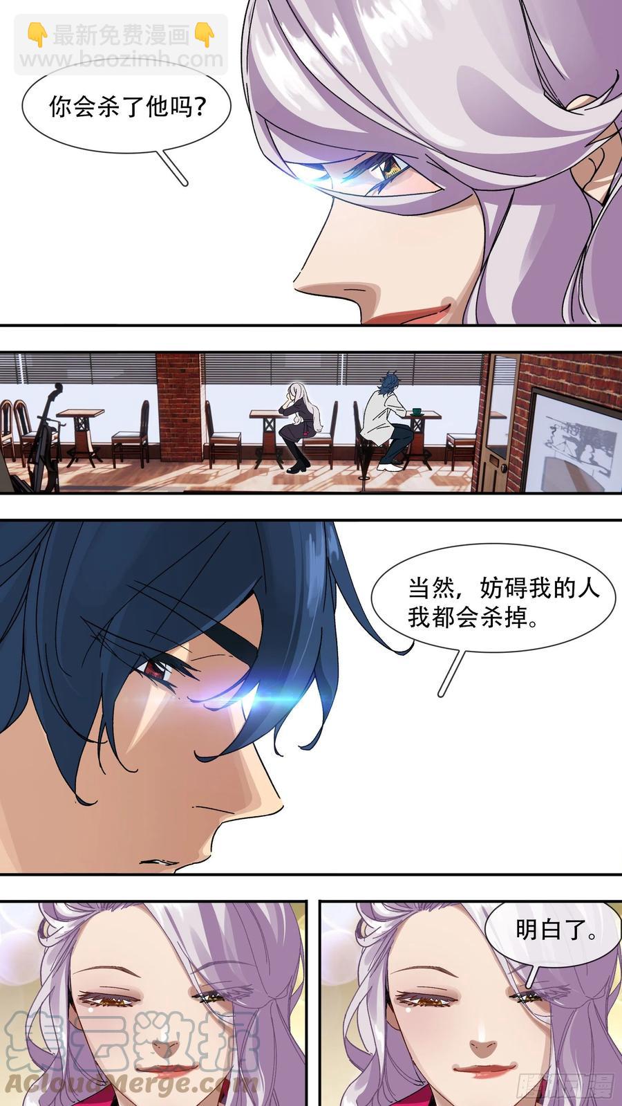 烏鴉 - 【夏夜】03 - 1