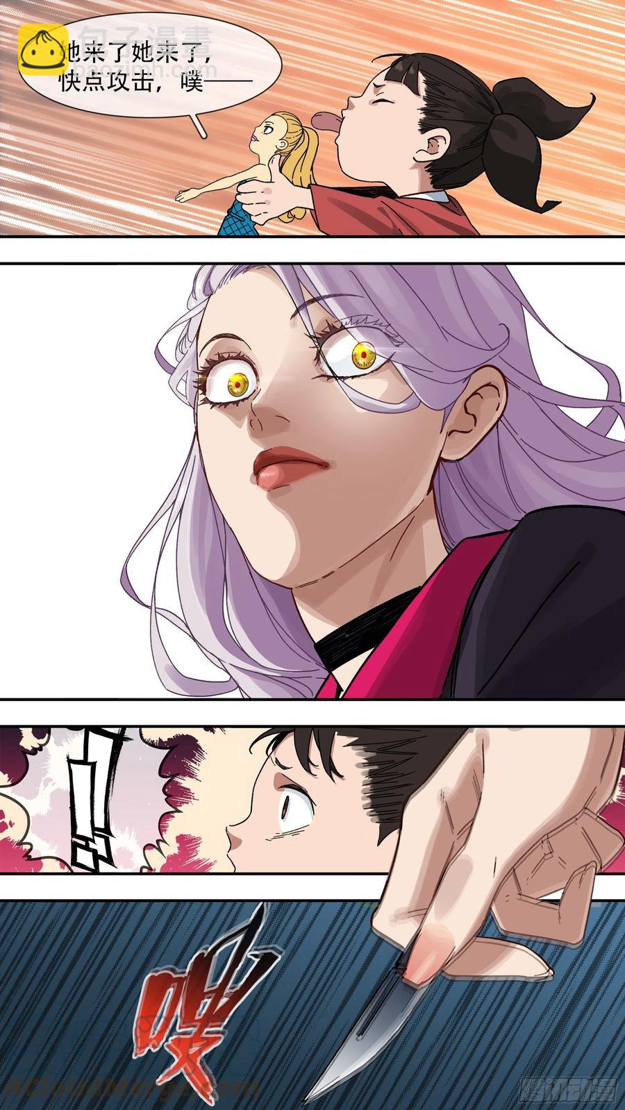 烏鴉 - 【夏夜】03 - 3