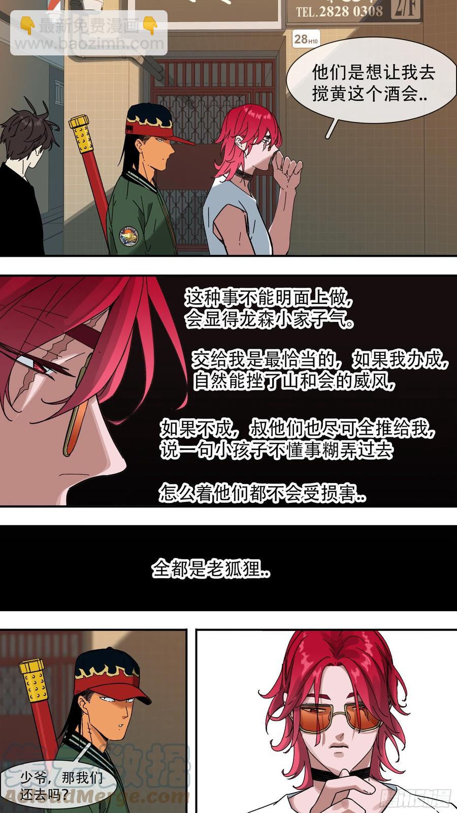 烏鴉 - 【夏夜】03 - 1