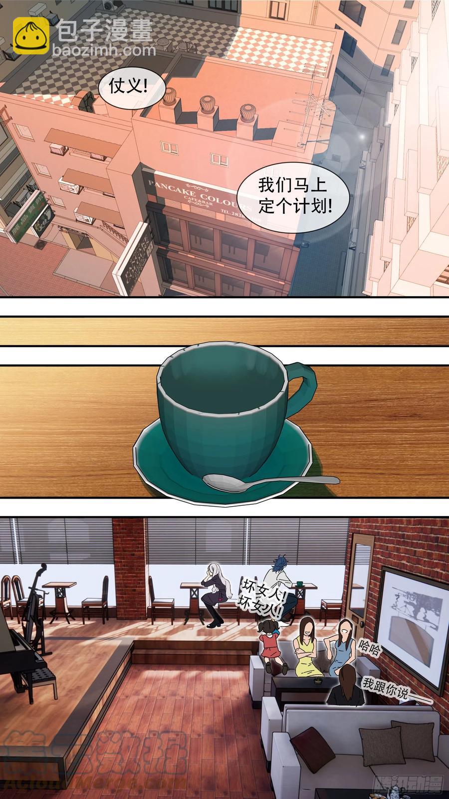 烏鴉 - 【夏夜】03 - 3