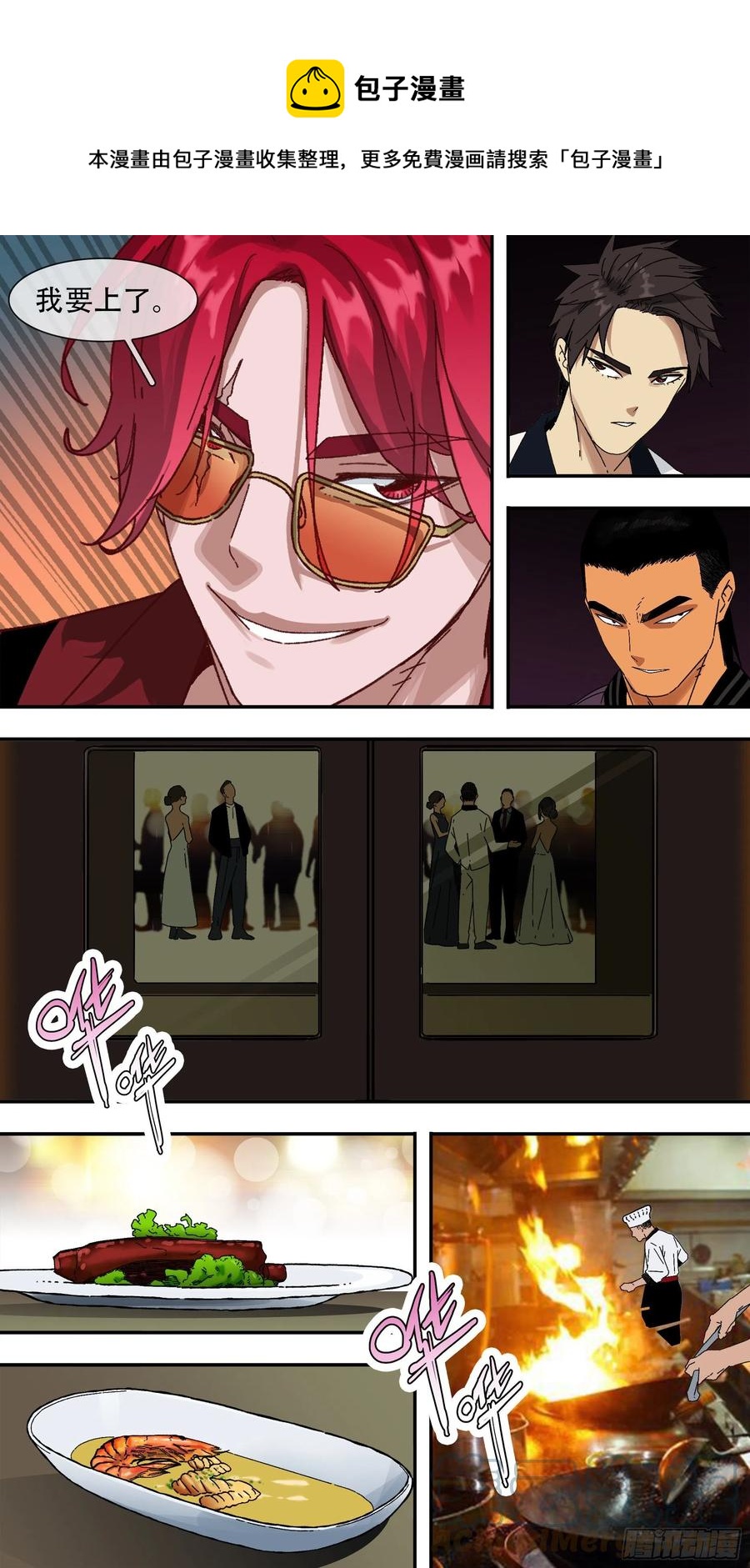 烏鴉 - 【夏夜】05 - 1