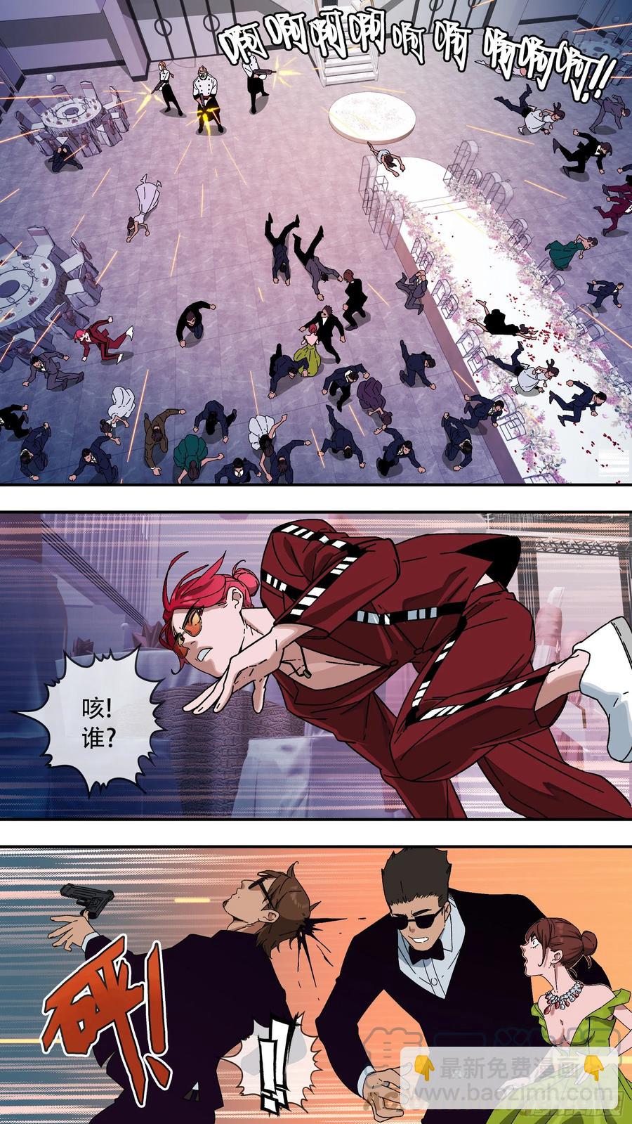 烏鴉 - 【夏夜】05 - 2