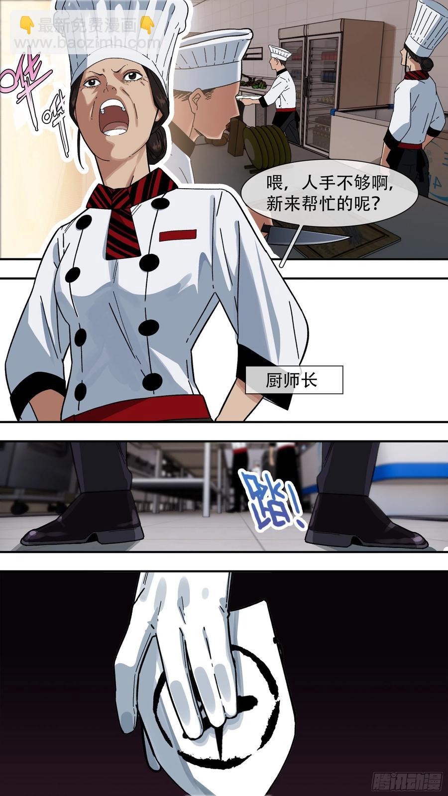 烏鴉 - 【夏夜】05 - 2