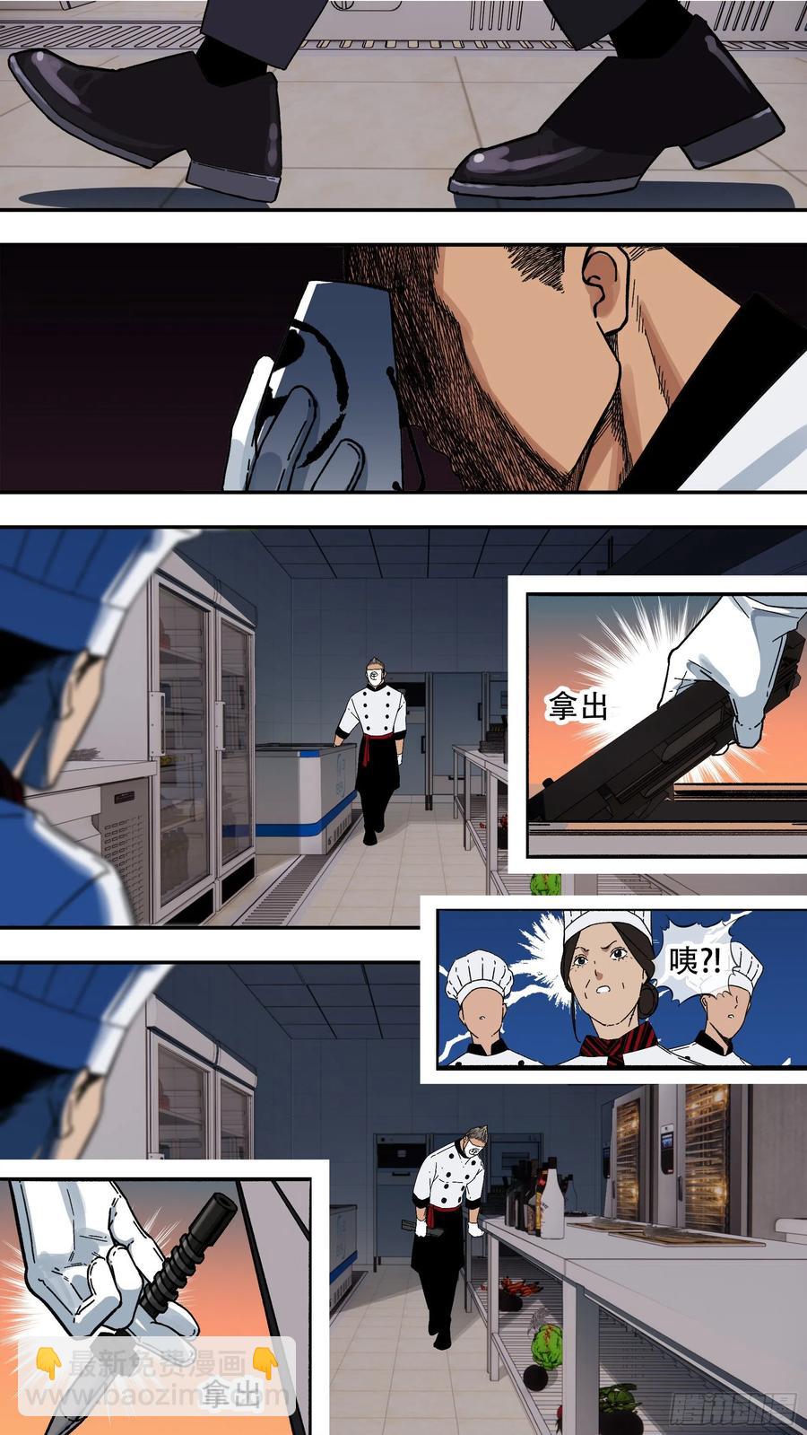 烏鴉 - 【夏夜】05 - 1