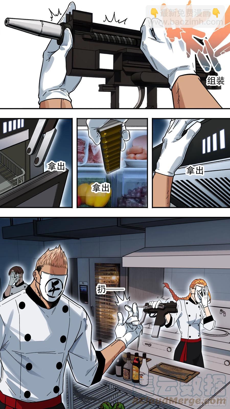 烏鴉 - 【夏夜】05 - 2