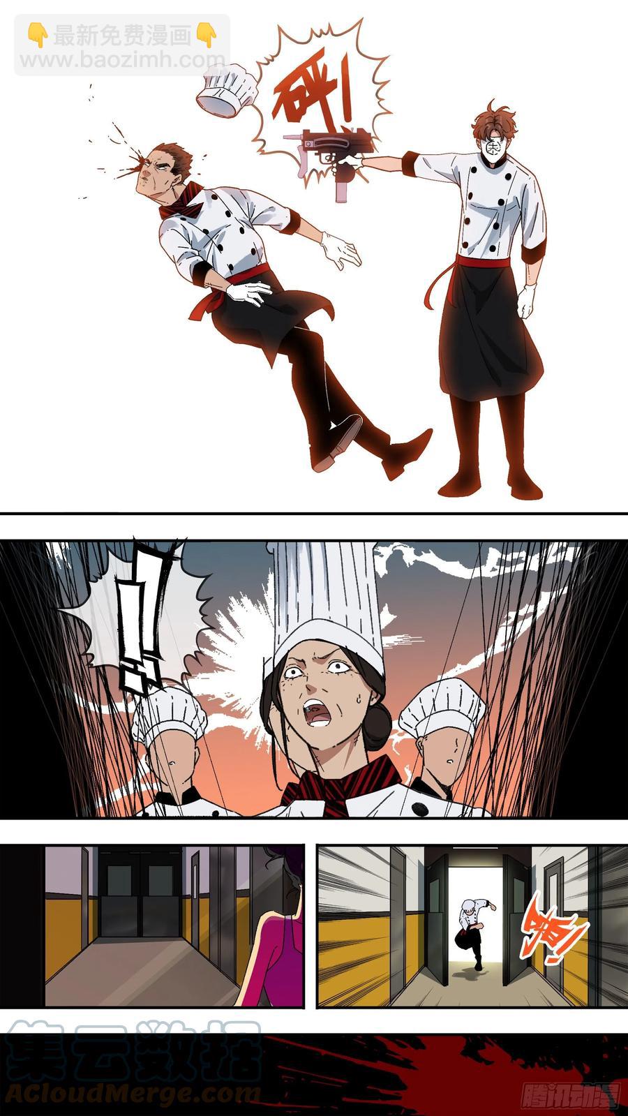 烏鴉 - 【夏夜】05 - 1