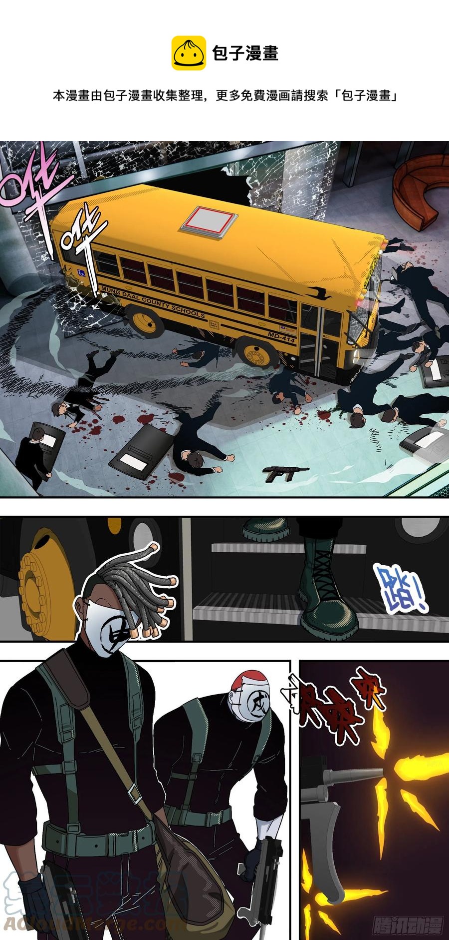 烏鴉 - 【夏夜】07 - 1