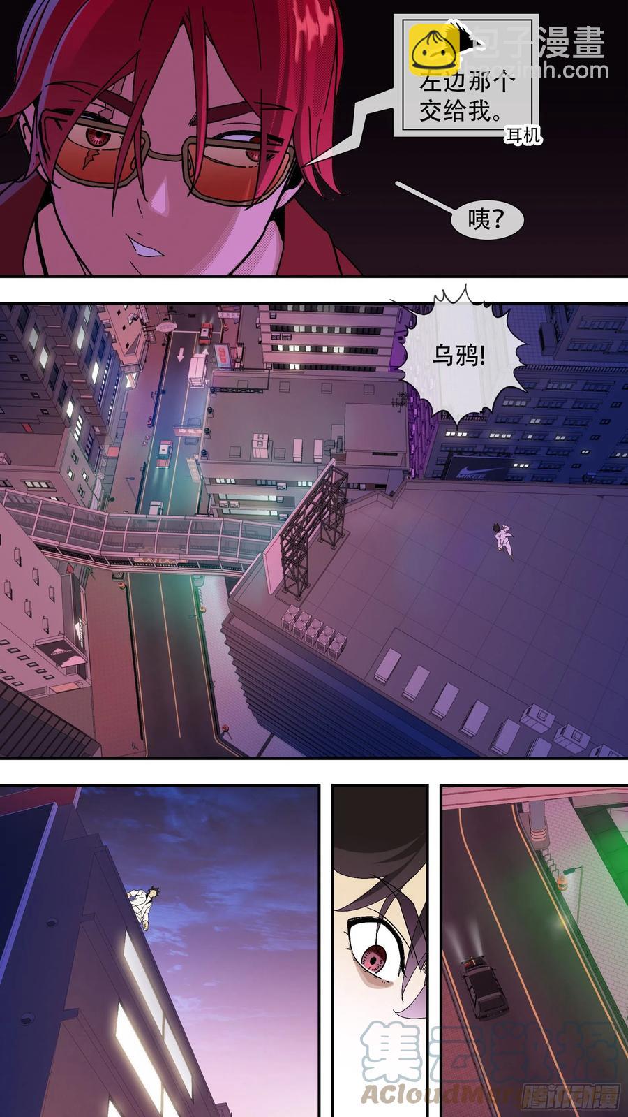 烏鴉 - 【夏夜】07 - 1