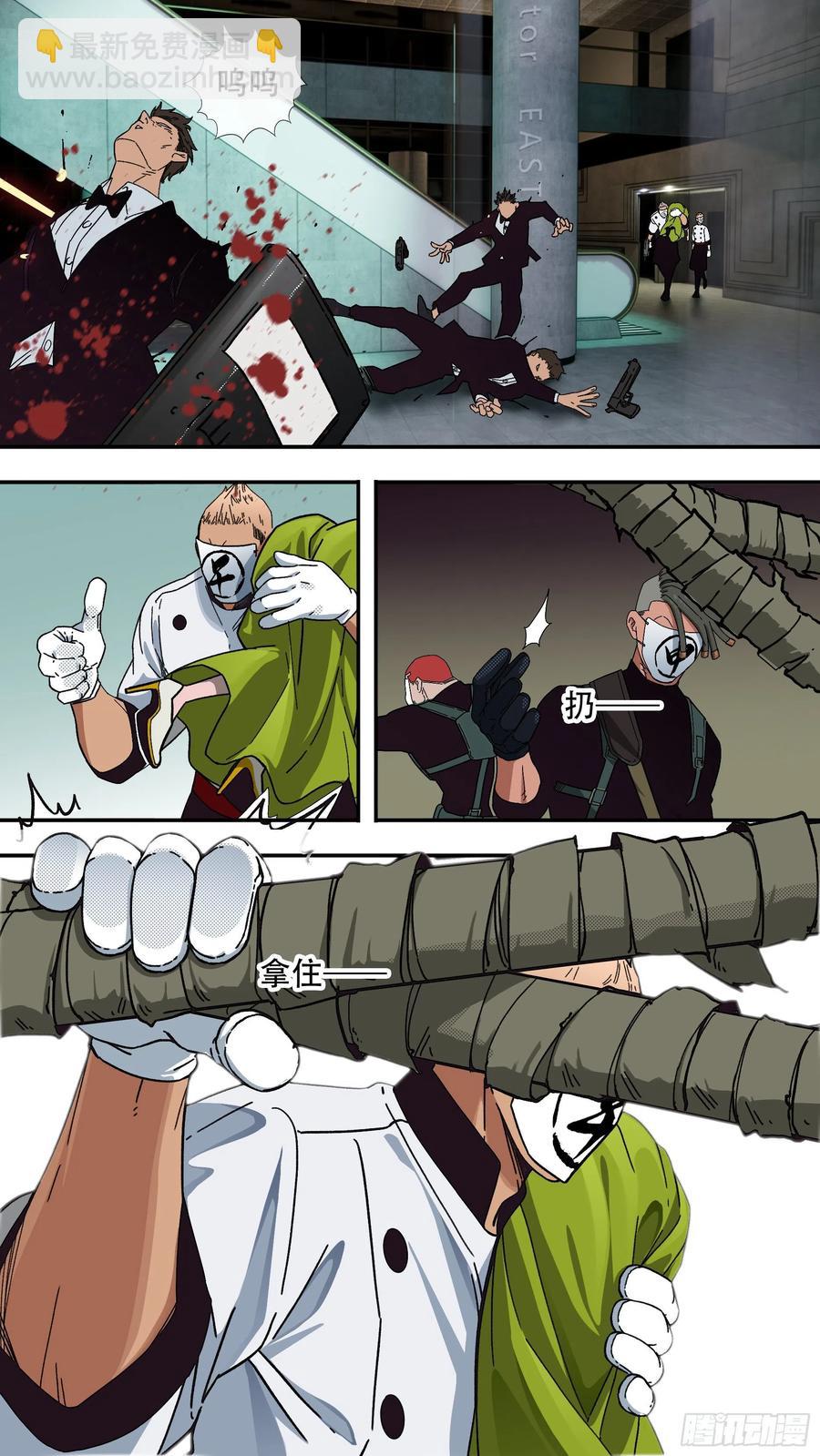 烏鴉 - 【夏夜】07 - 2