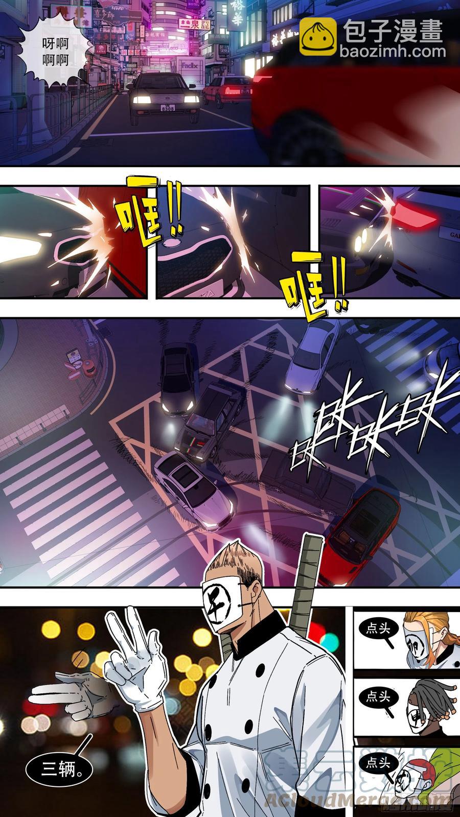 烏鴉 - 【夏夜】07 - 2