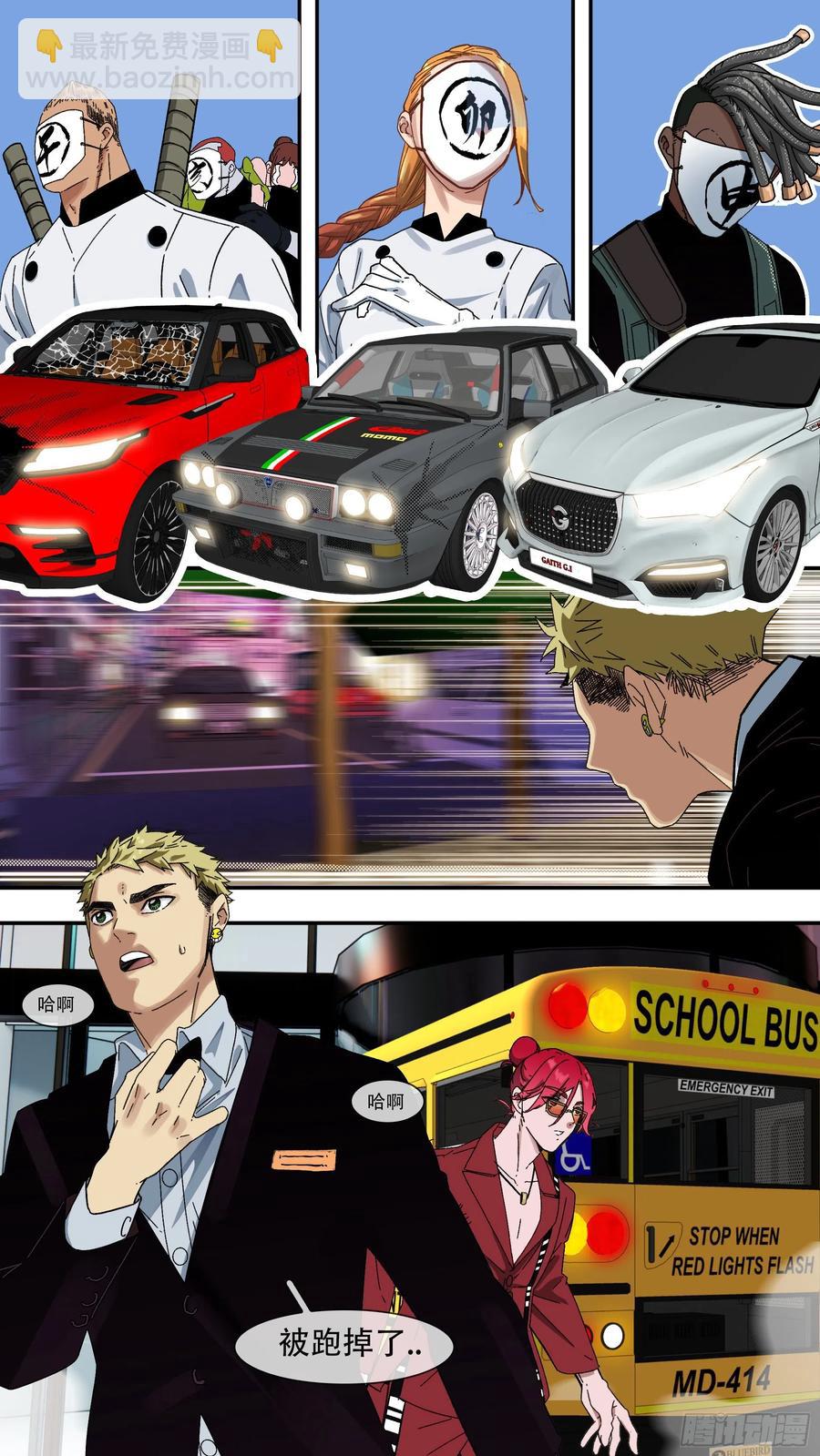 烏鴉 - 【夏夜】07 - 3